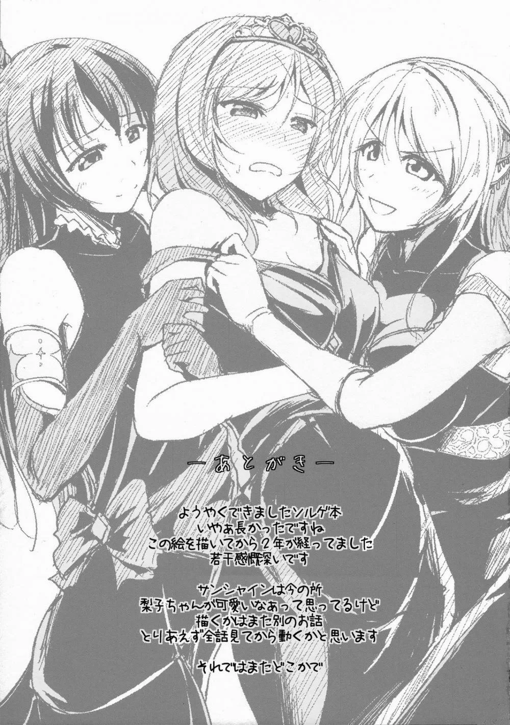 HentaiVN.net - Ảnh 20 - Secret In My Heart (Love Live!) - Chap 1