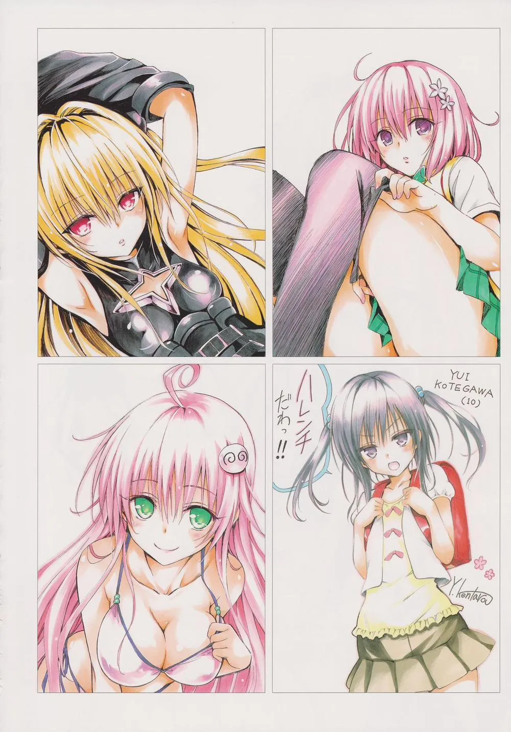 HentaiVN.net - Ảnh 103 - To Love-Ru Darkness Gashuu Venus - Chap 1