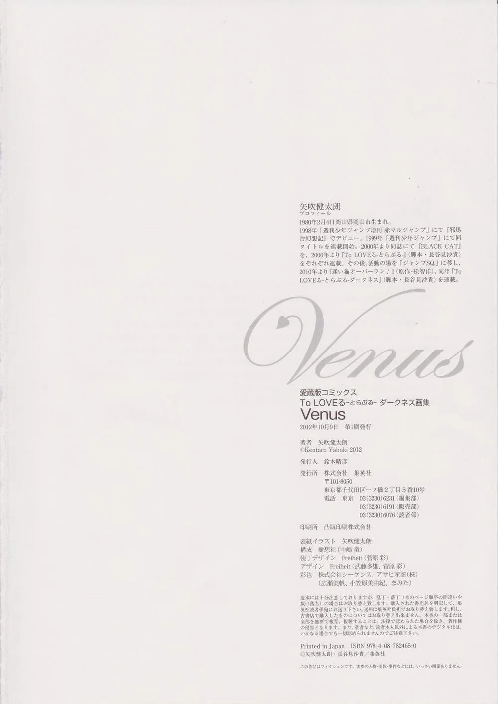 HentaiVN.net - Ảnh 128 - To Love-Ru Darkness Gashuu Venus - Chap 1