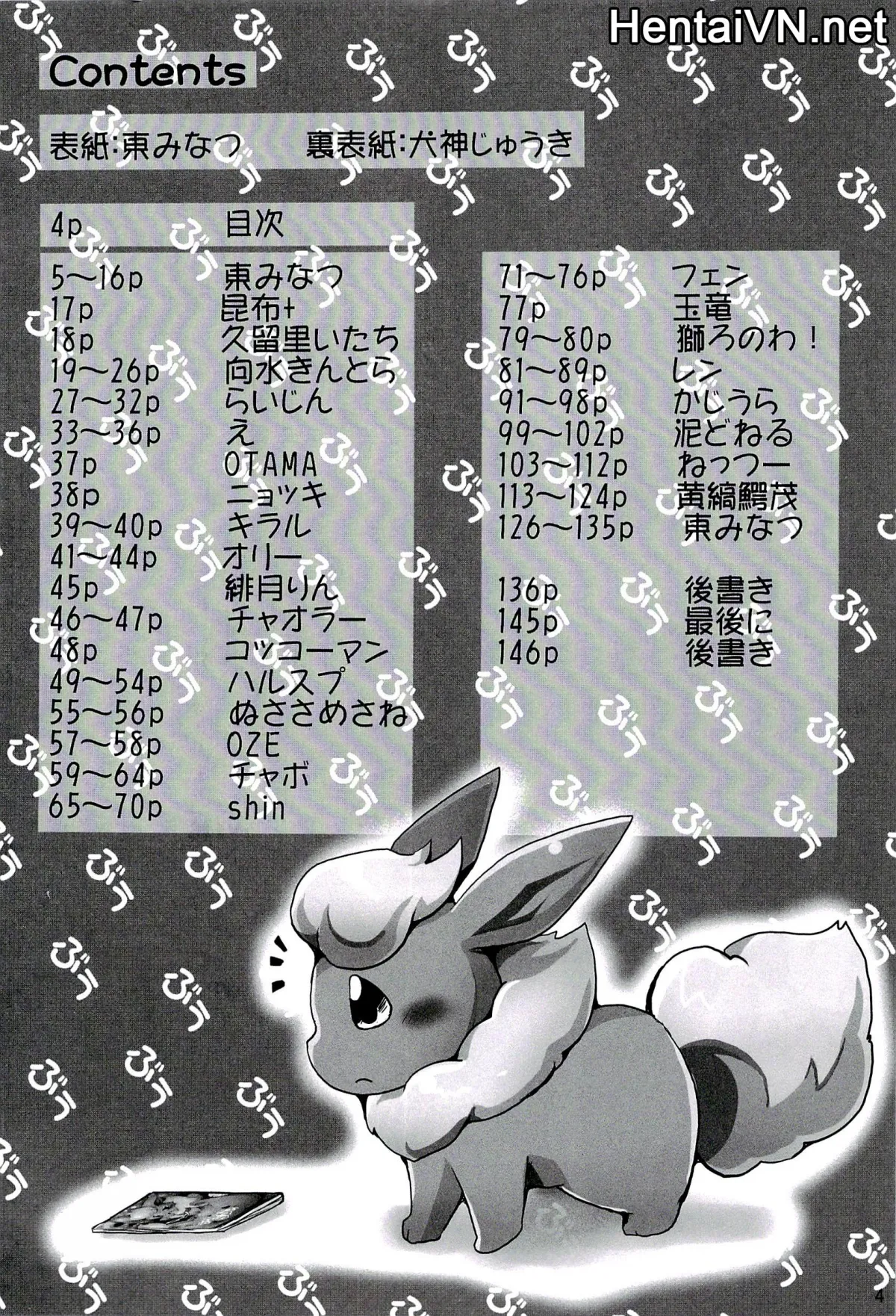 HentaiVN.net - Ảnh 5 - Love Ra Boo (Pokemon) - Chap 1