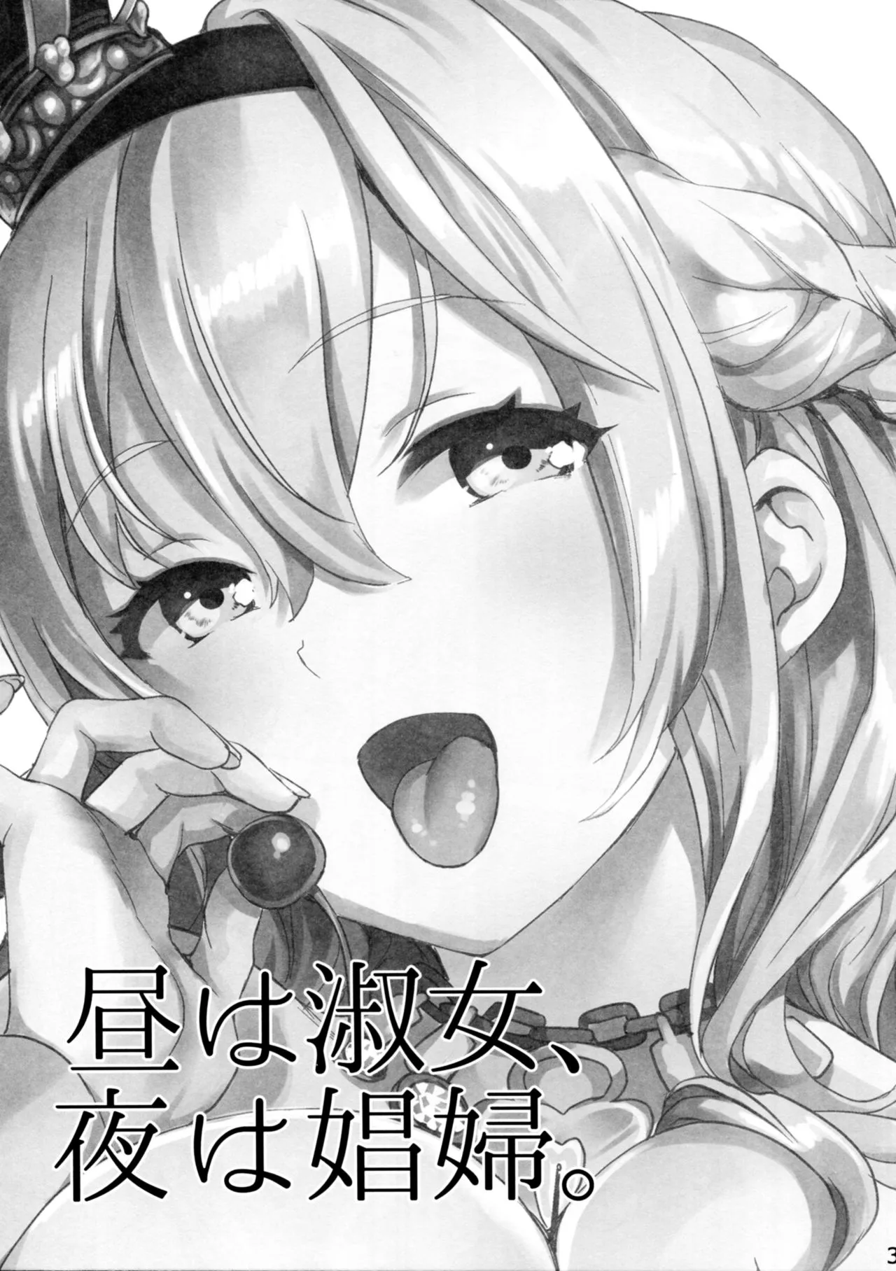 HentaiVN.net - Ảnh 3 - Hiru wa Shukujo, Yoru wa Shoufu. (Kantai Collection -KanColle-) [昼は淑女、夜は娼婦。 (艦隊これくしょん -艦これ-)] - Chap 1