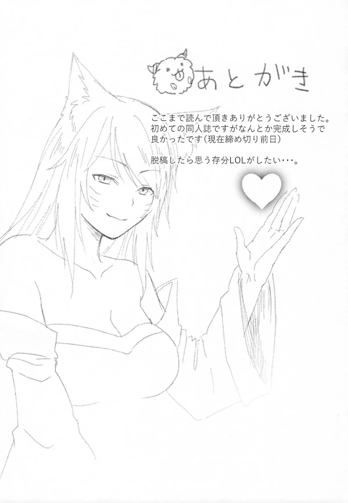 HentaiVN.net - Ảnh 21 - Oneshota Summoner's Rift (League of Legends) [おねショタ♥さもなーすりふと (リーグ・オブ・レジェンズ)] - Chap 1