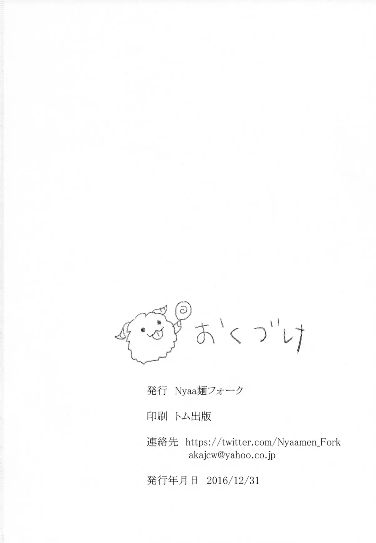 HentaiVN.net - Ảnh 22 - Oneshota Summoner's Rift (League of Legends) [おねショタ♥さもなーすりふと (リーグ・オブ・レジェンズ)] - Chap 1