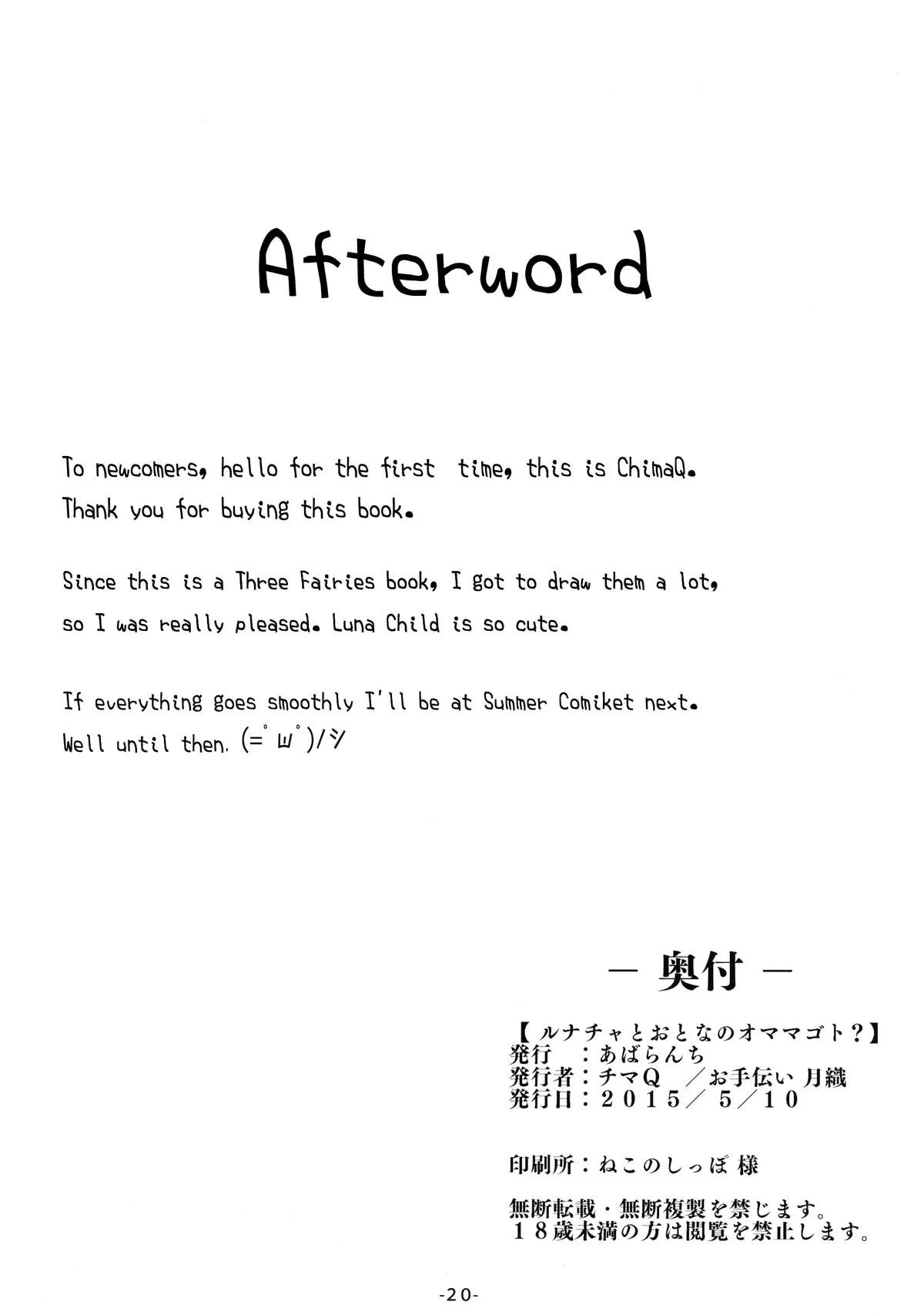 HentaiVN.net - Ảnh 15 - Luna-cha to Otona no Omamagoto? (Touhou Project) [Playing Adult House with Luna Child?] - Chap 1