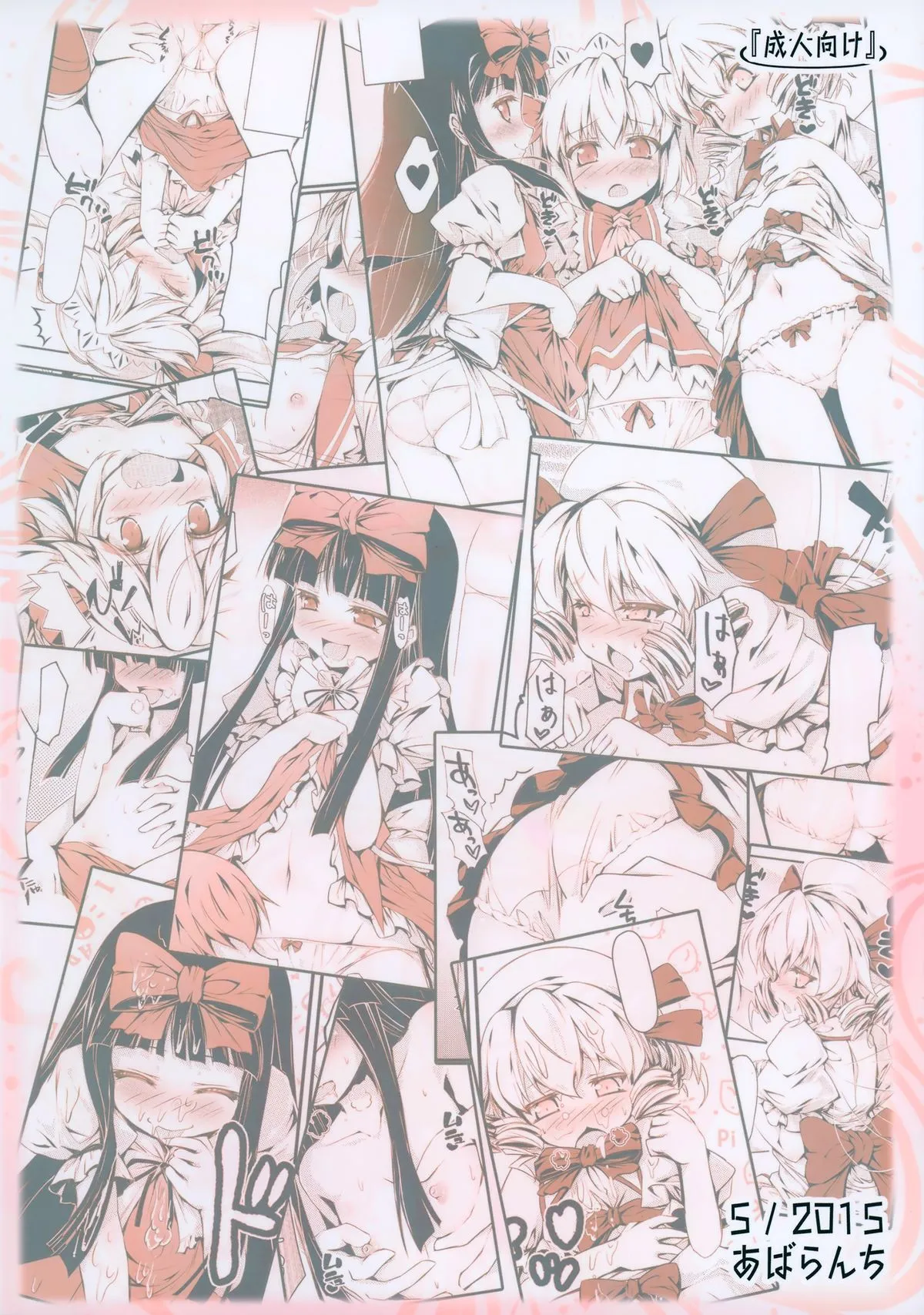 HentaiVN.net - Ảnh 16 - Luna-cha to Otona no Omamagoto? (Touhou Project) [Playing Adult House with Luna Child?] - Chap 1