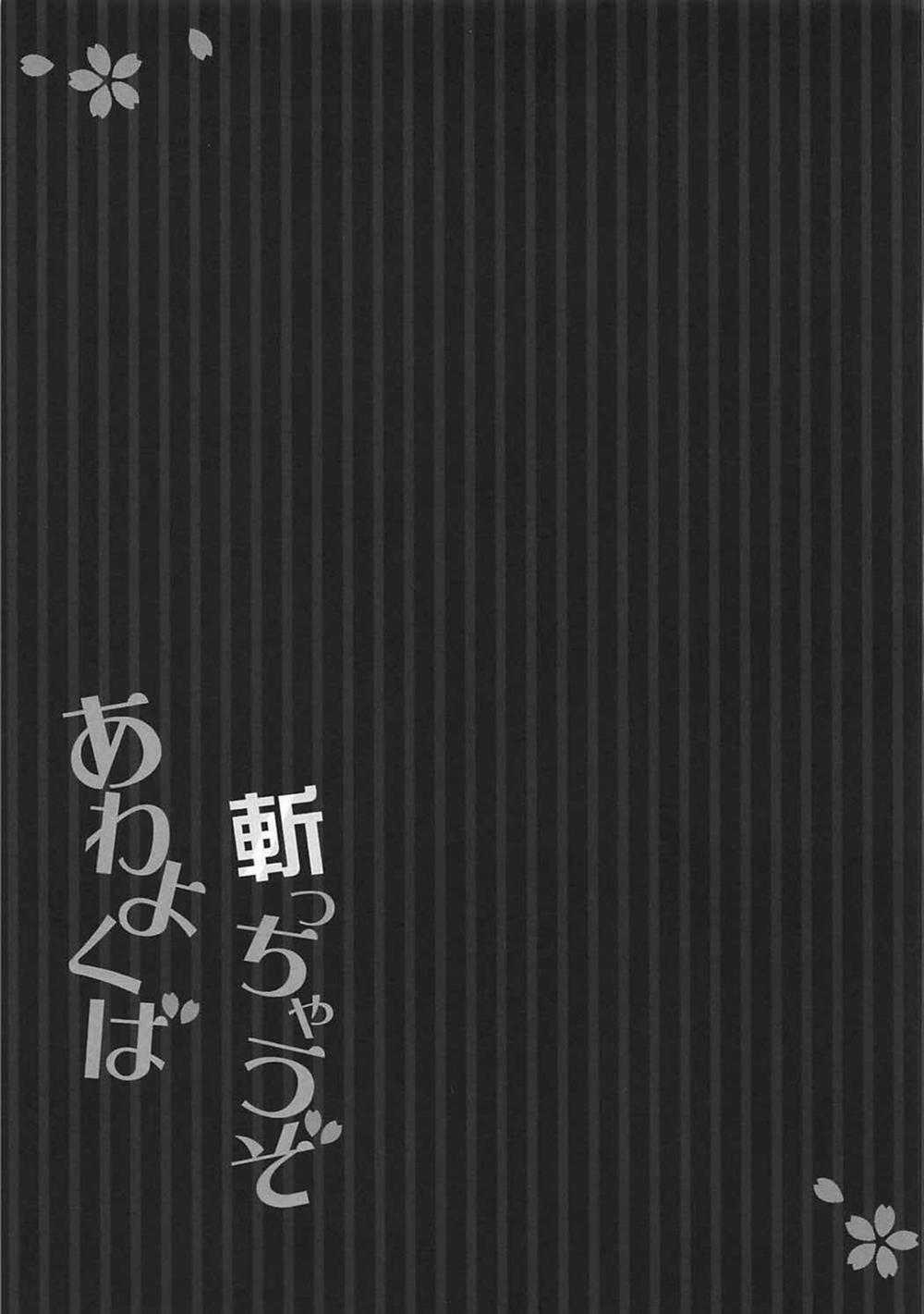 HentaiVN.net - Ảnh 15 - Kicchauzo Awayokuba (Fate/Grand Order) - Chap 1