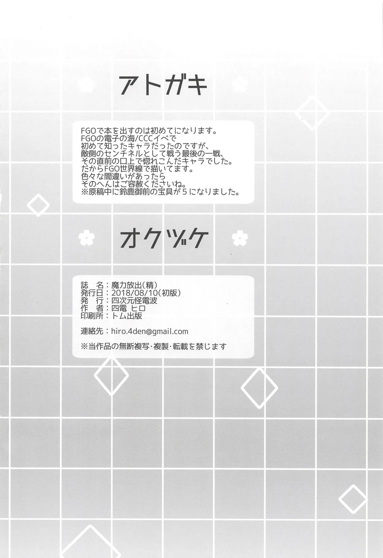 HentaiVN.net - Ảnh 18 - Hãy để em giải phóng mana giúp anh. [Maryoku Houshutsu; 魔力放出] - Chap 1