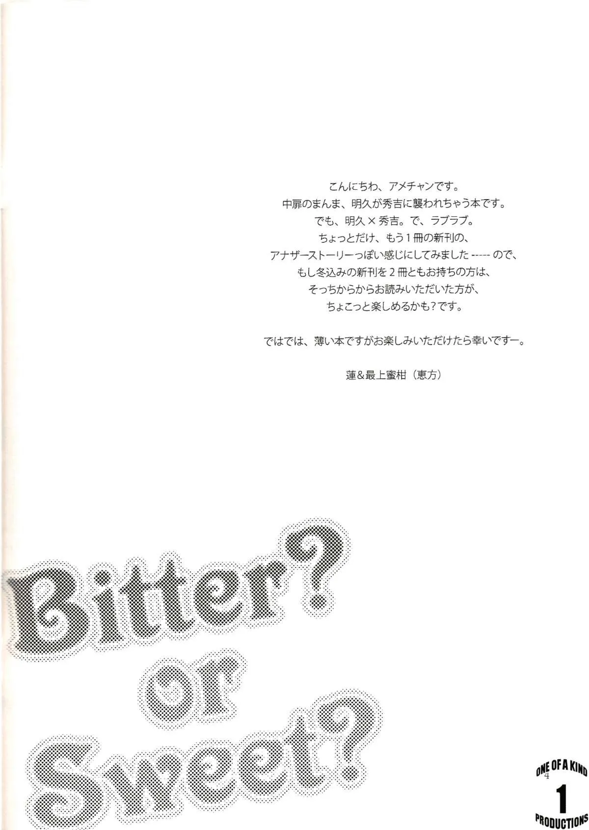 HentaiVN.net - Ảnh 4 - Bitter or Sweet Bakaero 6 - Chap 1