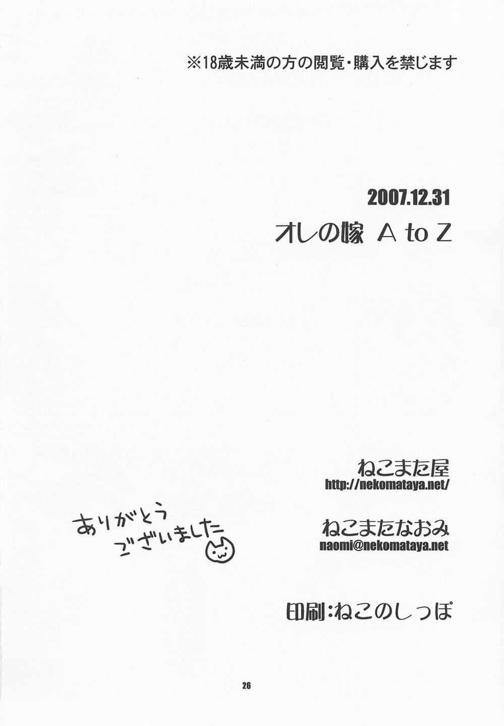 HentaiVN.net - Ảnh 27 - My Wife A To Z (The Idolmaster) [Ore No Yome A To Z] - Chap 1