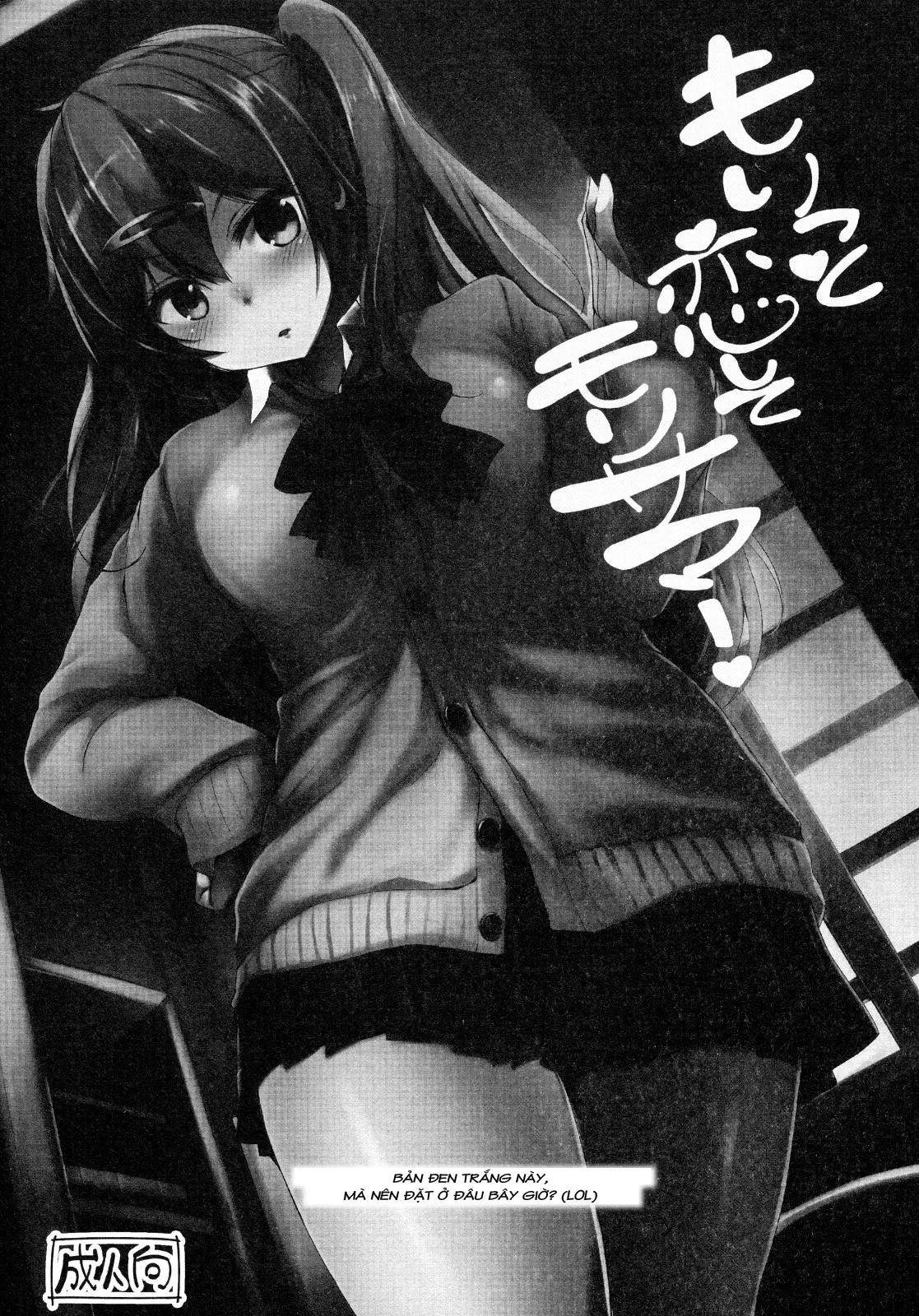 HentaiVN.net - Ảnh 21 - Tôi Đã Trót Yêu Mori Summer [Moritto Koishite Mori Summer; Falling in Love With Mori Summer] - Chap 1
