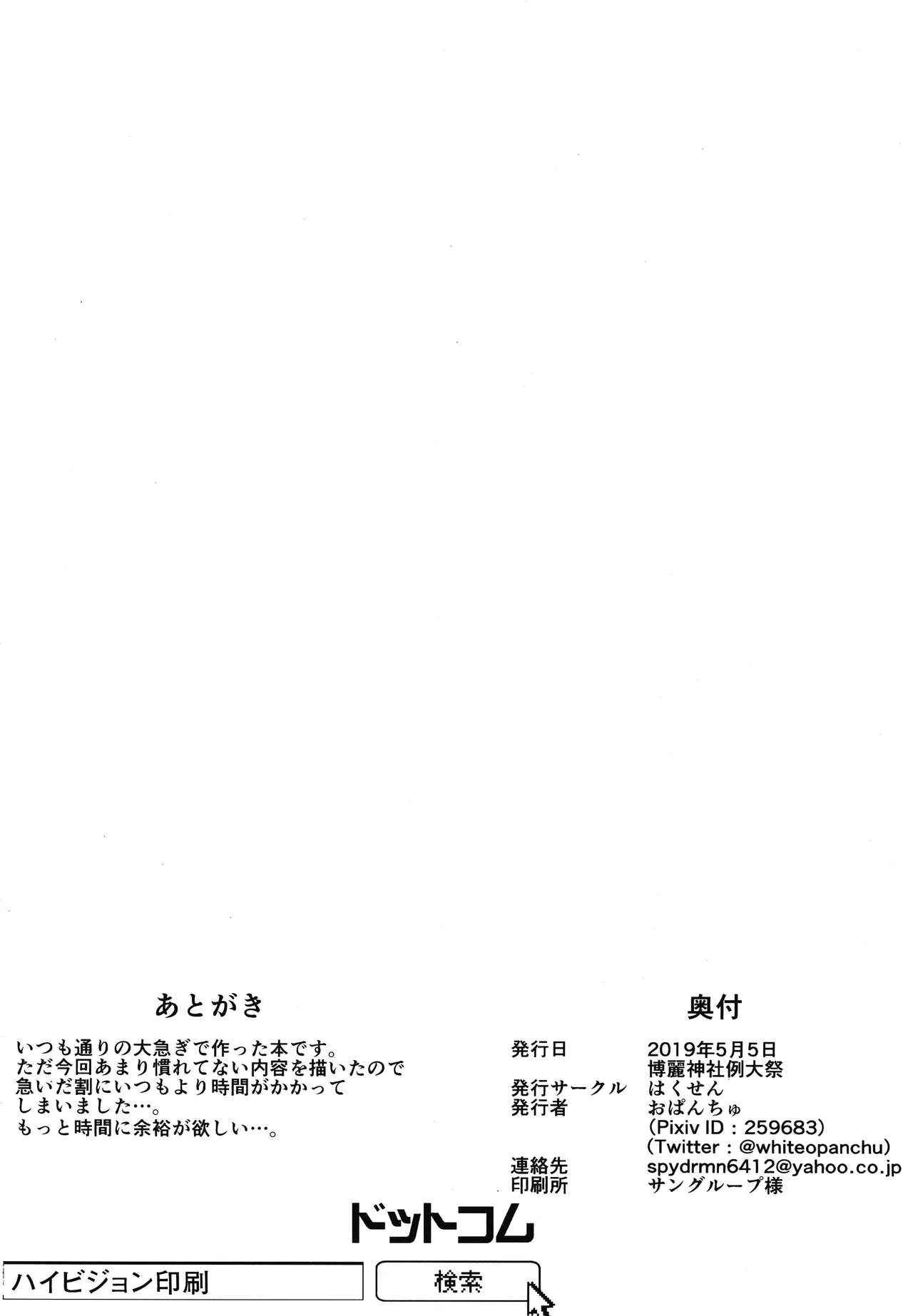 HentaiVN.net - Ảnh 14 - Reimu-san no Ecchi na Hon (Touhou Project) [霊夢さんのえっちな本 (東方Project)] - Chap 1