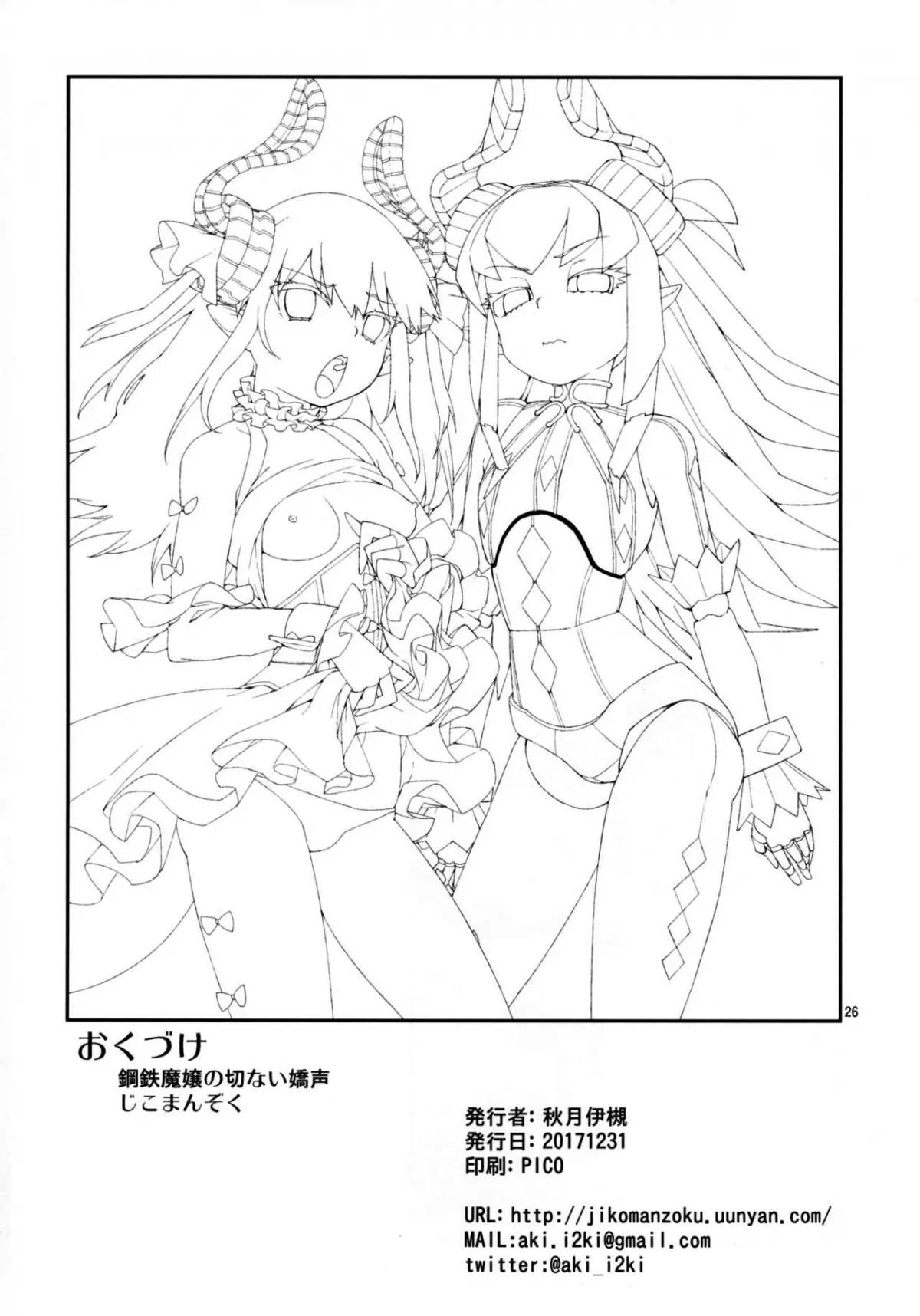 HentaiVN.net - Ảnh 28 - Koutetsu Majou no Setsunai Kyousei - Chap 1