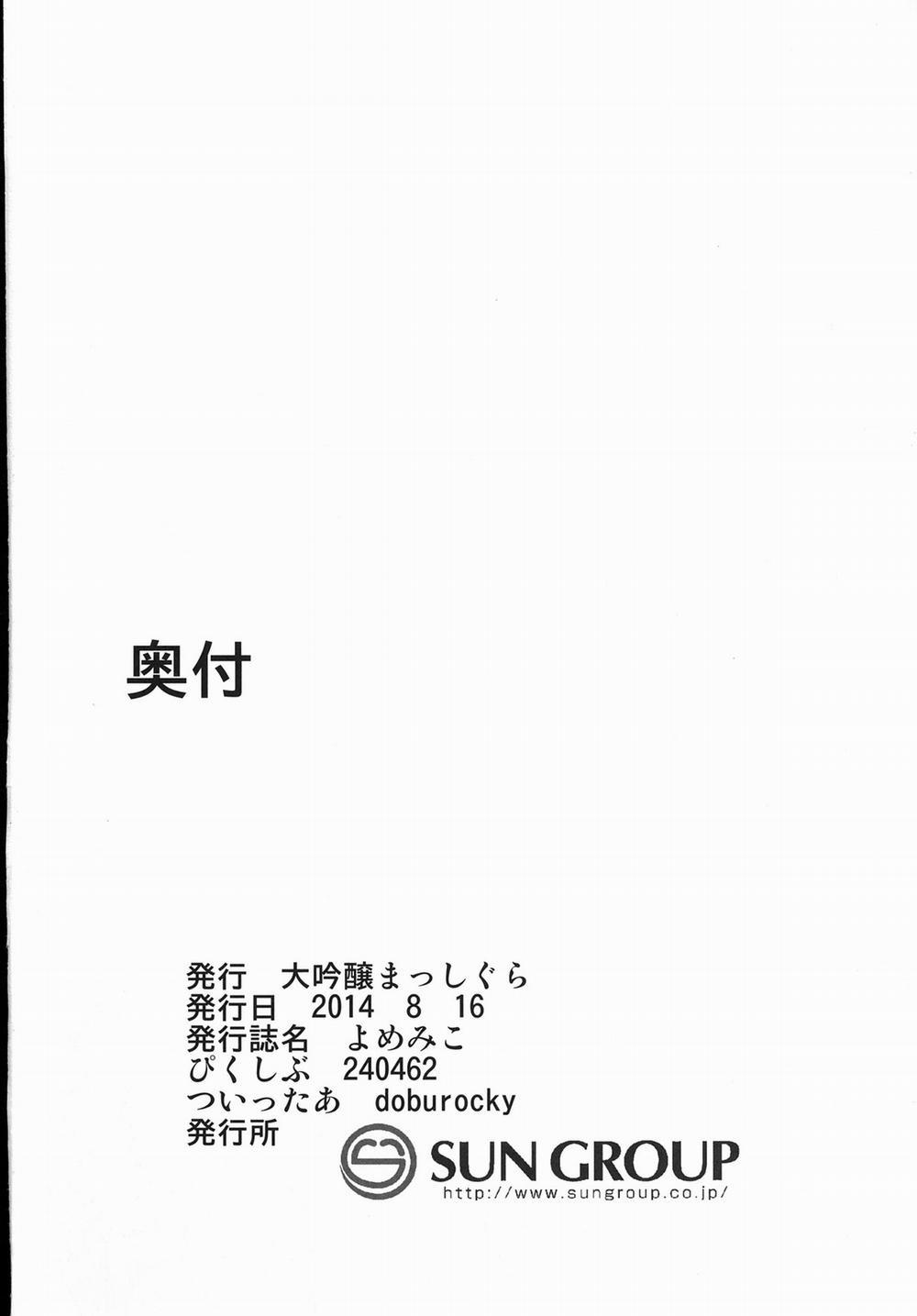 HentaiVN.net - Ảnh 26 - Cô dâu vu nữ! (Touhou) [みこよめ! (東方Project); MikoYome! (Touhou Project)] - Chap 1