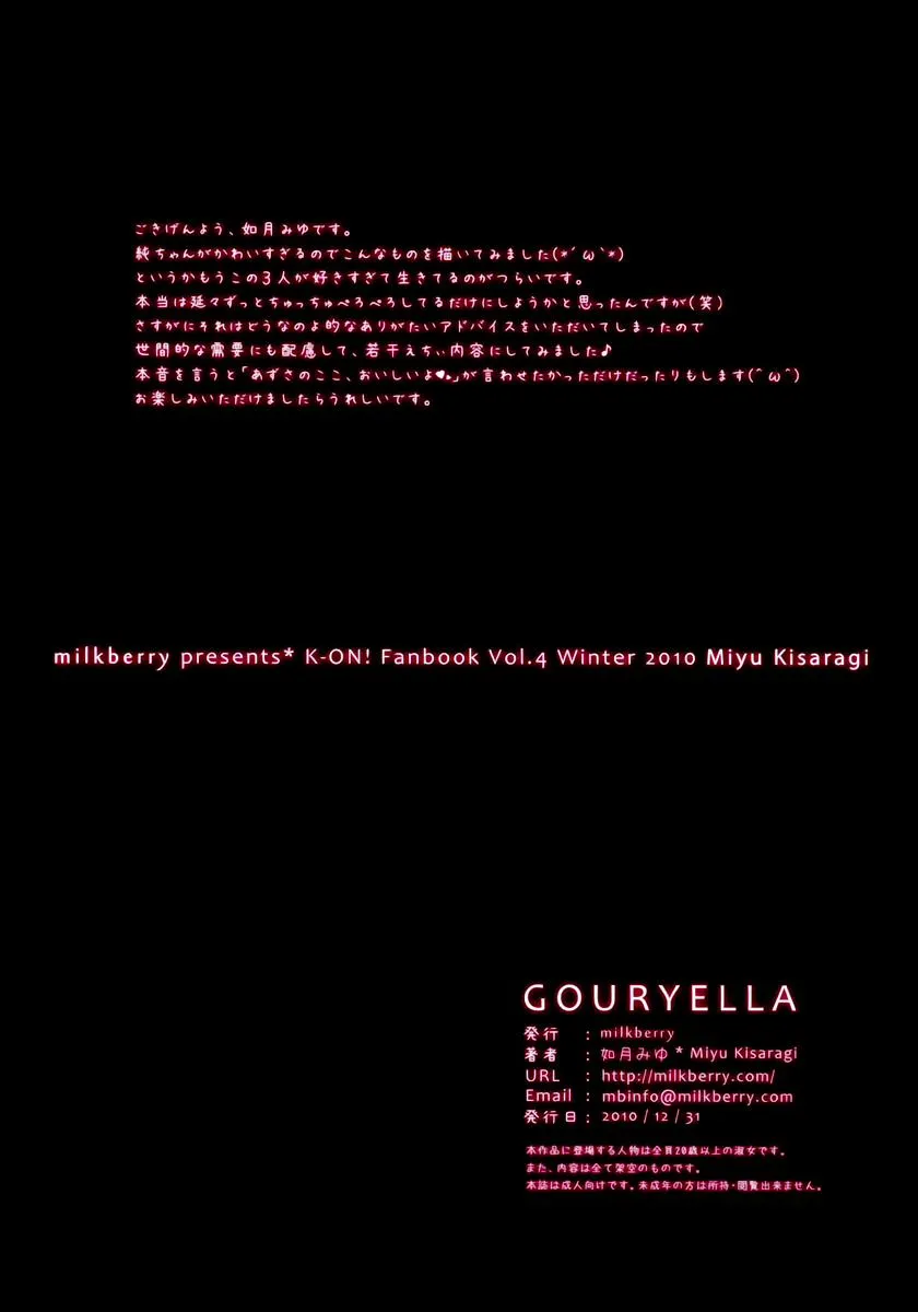 HentaiVN.net - Ảnh 17 - GOURYELLA (K-ON) - Chap 1