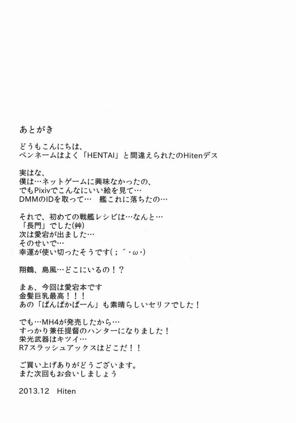 HentaiVN.net - Ảnh 22 - Watashi ga Oyome-san ni Natte Ageruwa - Chap 1