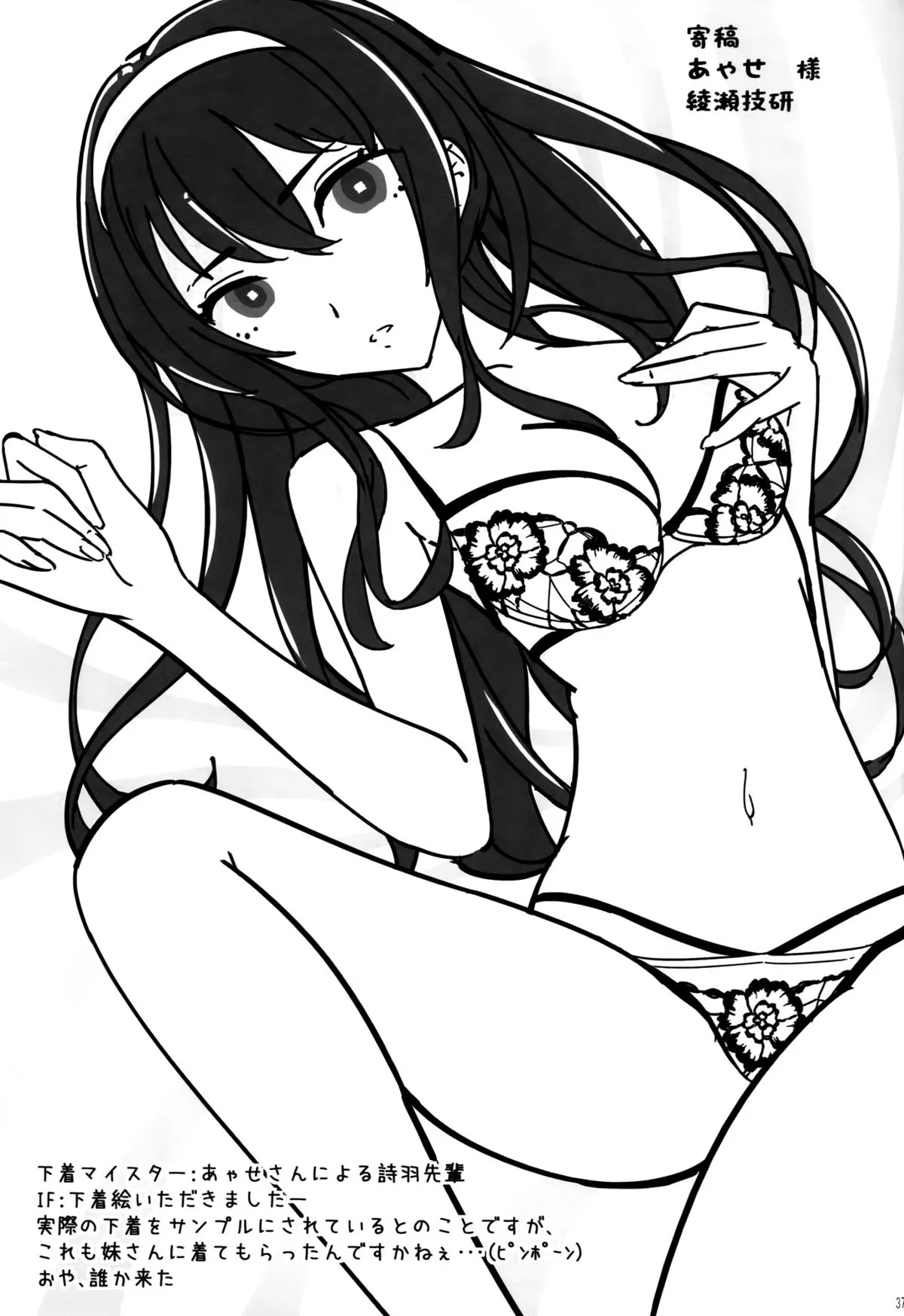 HentaiVN.net - Ảnh 36 - Saenai Futari no Itashikata (Saenai Heroine no Sodatekata) - Chap 1