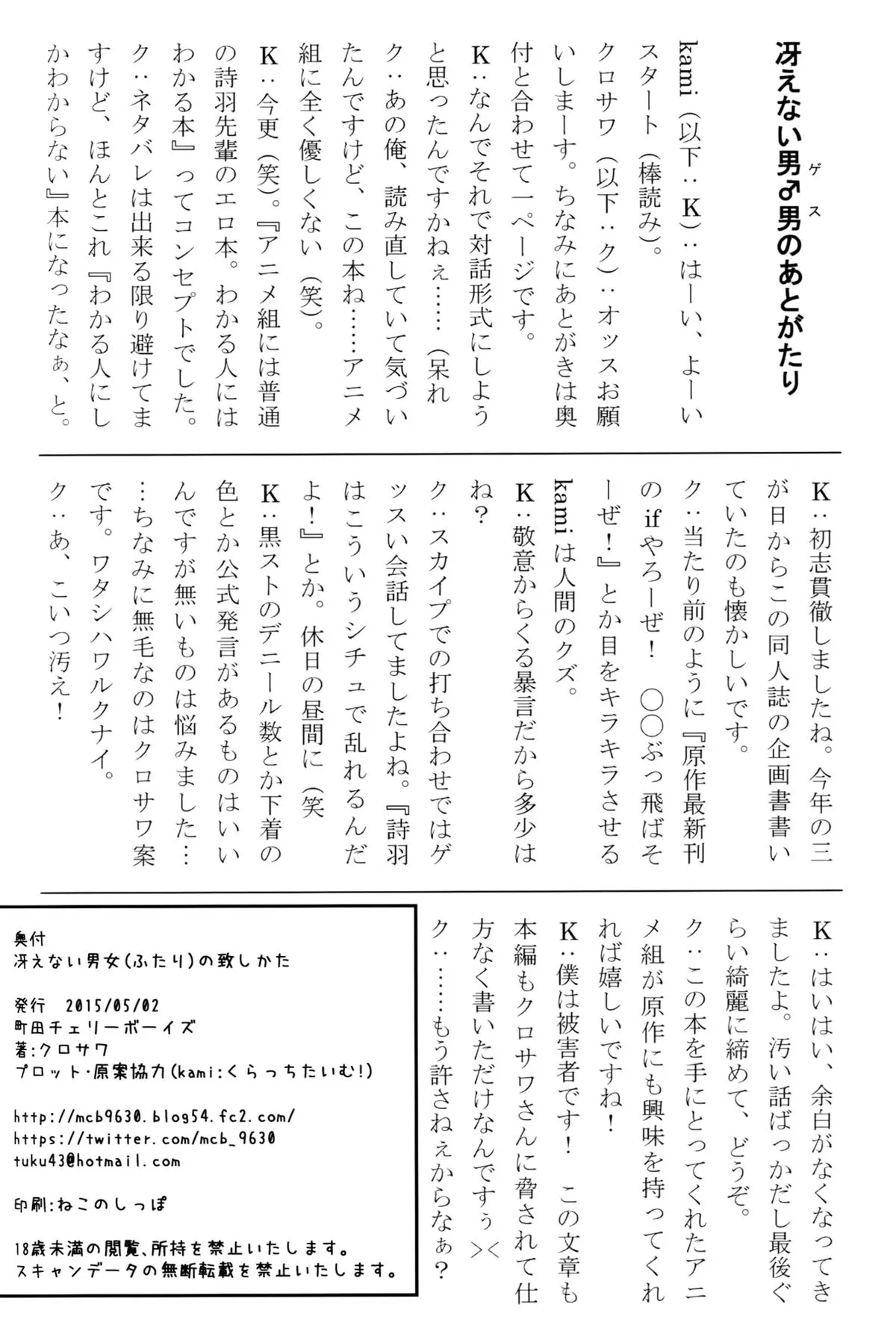 HentaiVN.net - Ảnh 37 - Saenai Futari no Itashikata (Saenai Heroine no Sodatekata) - Chap 1