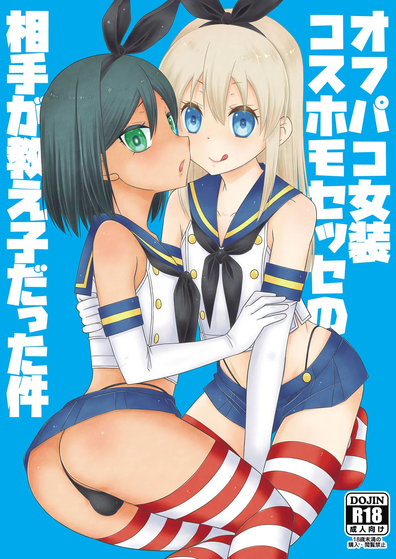 HentaiVN.net - Ảnh 4 - Người cùng Cosplay để chơi sếch gay lại chính là học trò mình [Off-Pako Josou Cos Homo Sex no Aite ga Oshiego datta Ken] - Chap 2