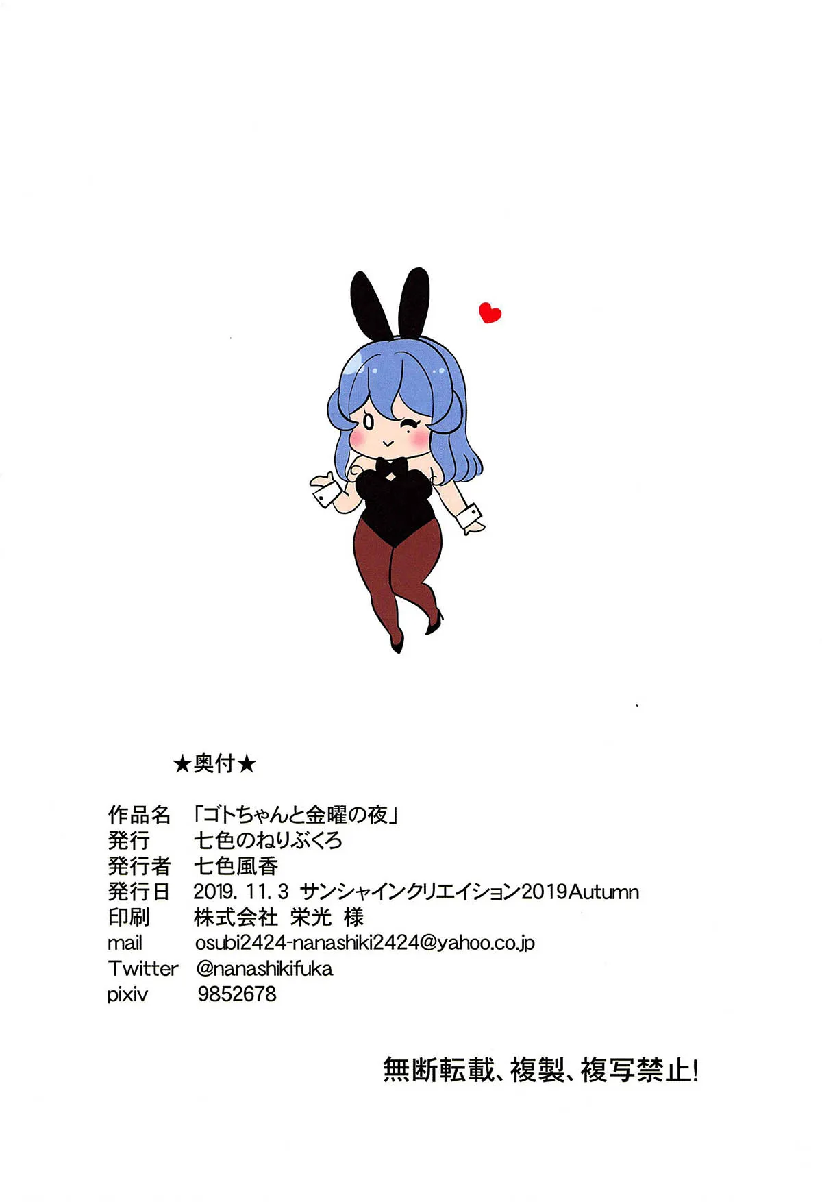 HentaiVN.net - Ảnh 18 - Tối thứ Sáu cùng Got-chan (KanColle) [Got-chan to Kinyou no Yoru (Kantai Collection -KanColle-); ゴトちゃんと金曜の夜 (艦隊これくしょん -艦これ-)] - Chap 1