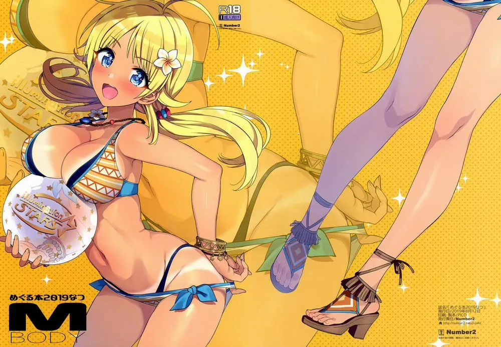 HentaiVN.net - Ảnh 2 - Meguru Hon 2019 Natsu (THE iDOLM@STER: Shiny Colors) - Chap 1