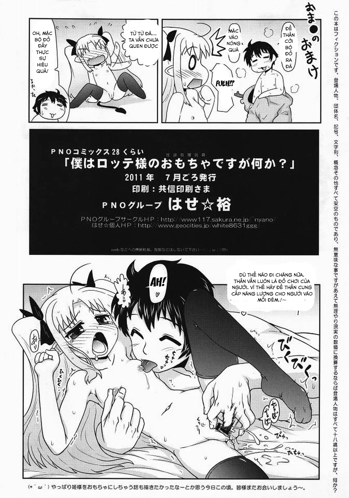 HentaiVN.net - Ảnh 29 - Boku wa Lotte-sama no Omocha desu ga, Nani ka? (Astarotte no Omocha!) - Chap 1