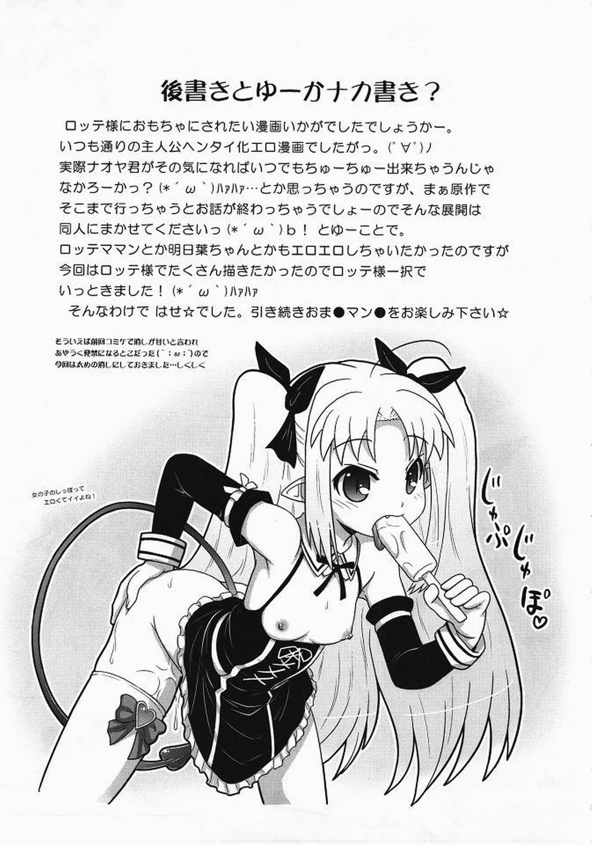 HentaiVN.net - Ảnh 31 - Boku wa Lotte-sama no Omocha desu ga, Nani ka? (Astarotte no Omocha!) - Chap 1