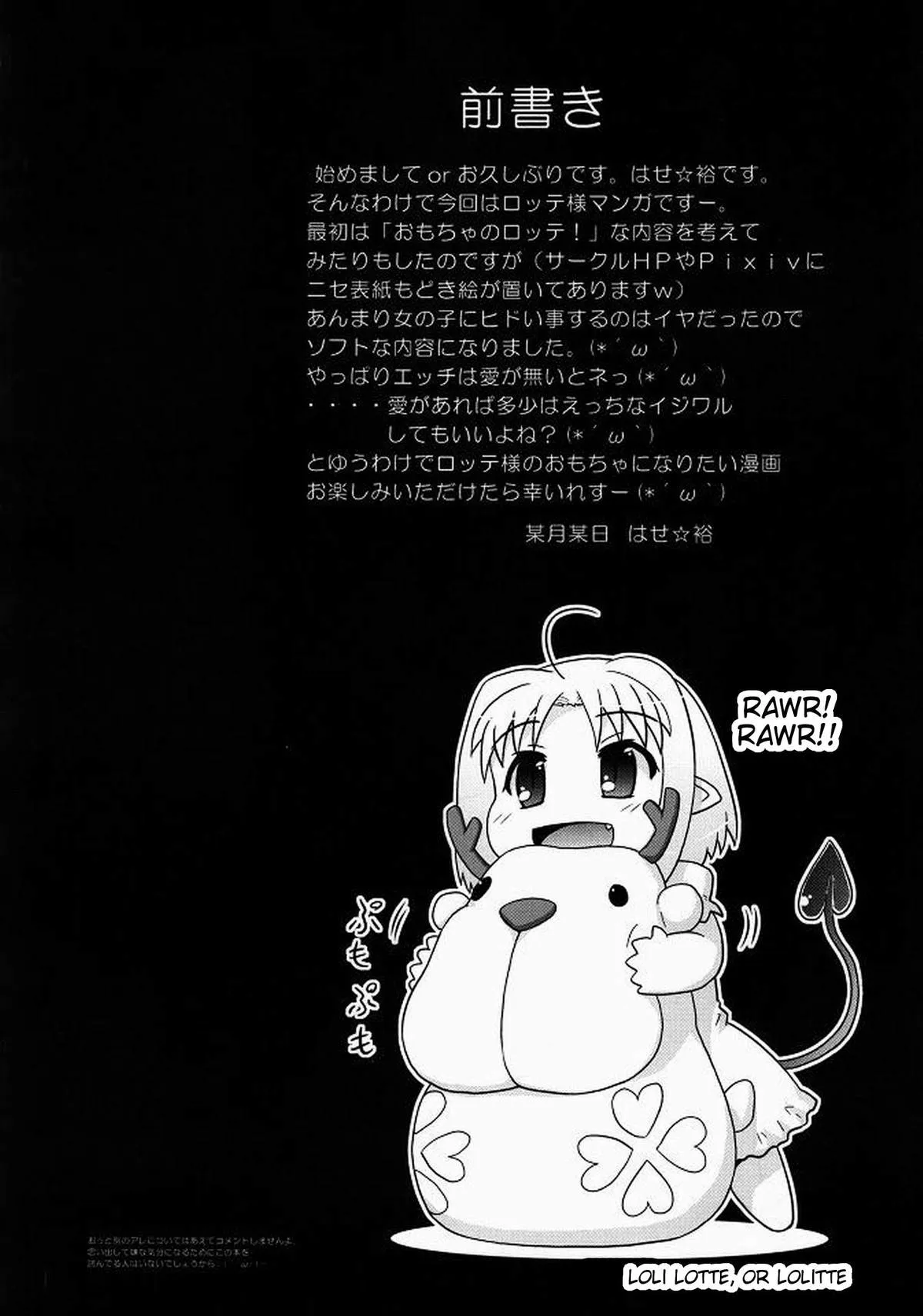HentaiVN.net - Ảnh 4 - Boku wa Lotte-sama no Omocha desu ga, Nani ka? (Astarotte no Omocha!) - Chap 1
