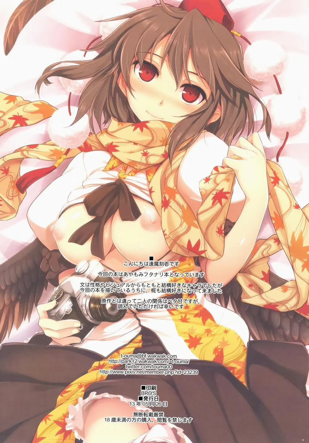 HentaiVN.net - Ảnh 2 - Kuro-Shiro Trick Girls (Touhou) - Chap 1