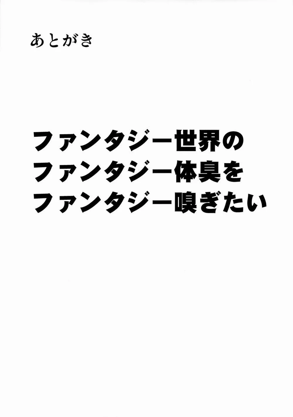 HentaiVN.net - Ảnh 19 - GRASUB (Granblue Fantasy) - Chap 1