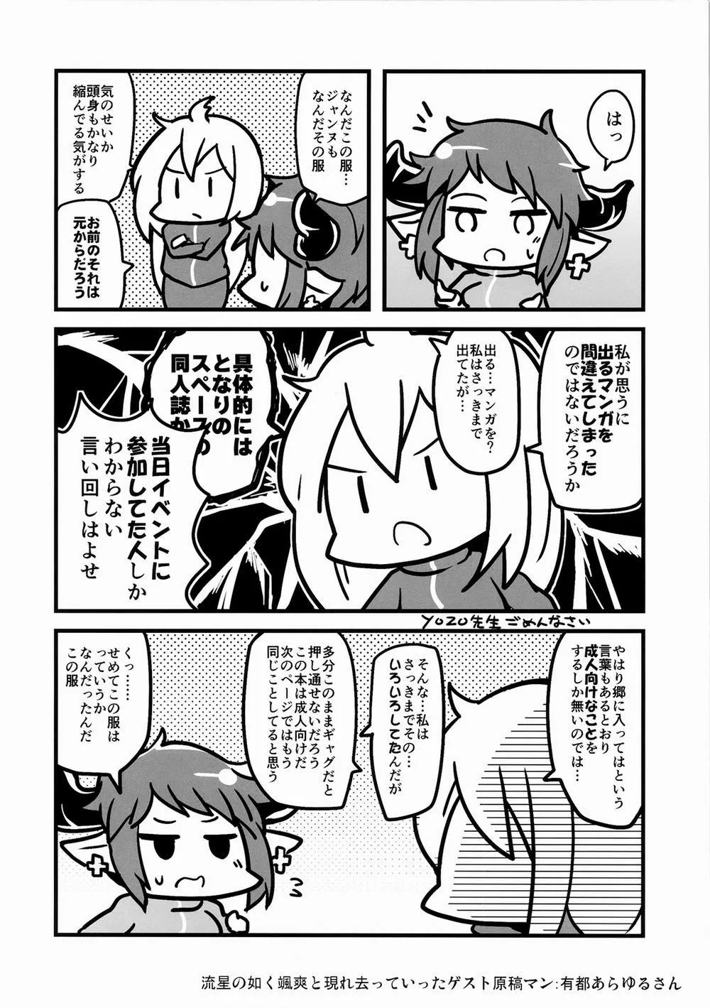 HentaiVN.net - Ảnh 20 - GRASUB (Granblue Fantasy) - Chap 1