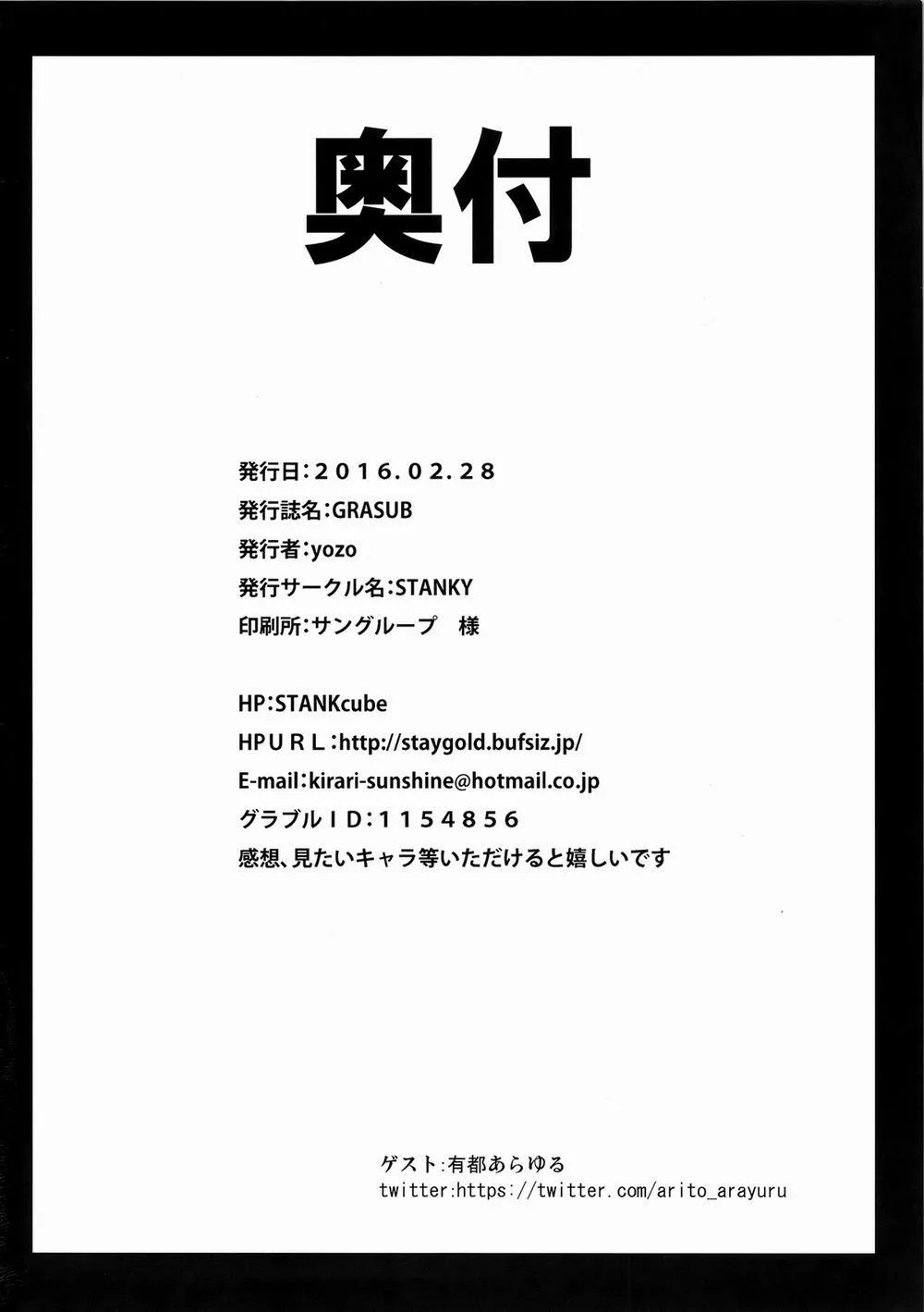 HentaiVN.net - Ảnh 22 - GRASUB (Granblue Fantasy) - Chap 1