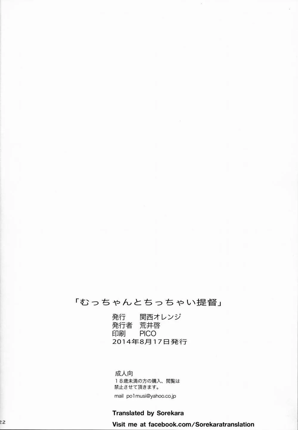 HentaiVN.net - Ảnh 21 - Mucchan To Chicchai Teitoku (Kancolle) - Chap 1
