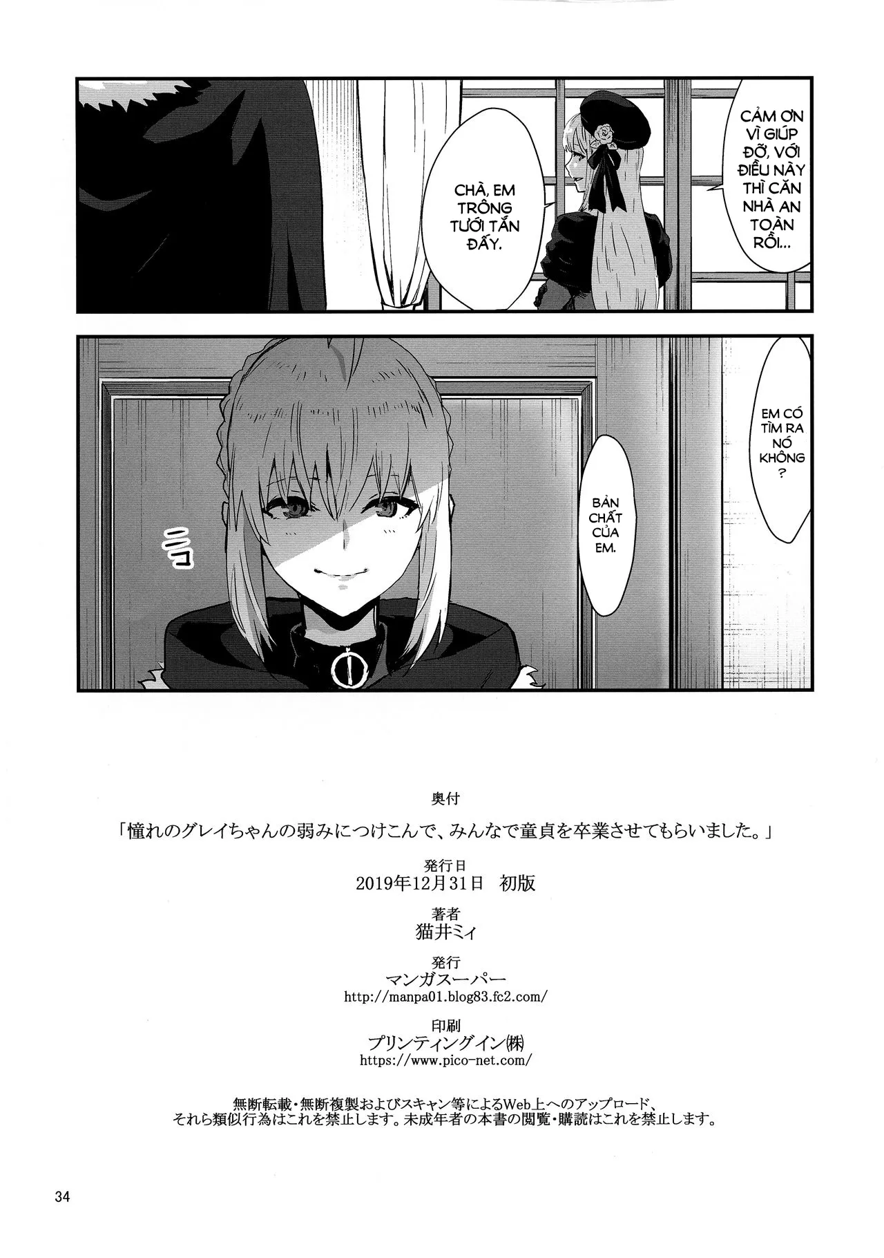 HentaiVN.net - Ảnh 36 - Sei no Jikenbo [Akogare no Gray-chan no Yowami ni Tsukekonde, Minna de Doutei o Sotsugyou sasete Moraimashita] - Chap 1
