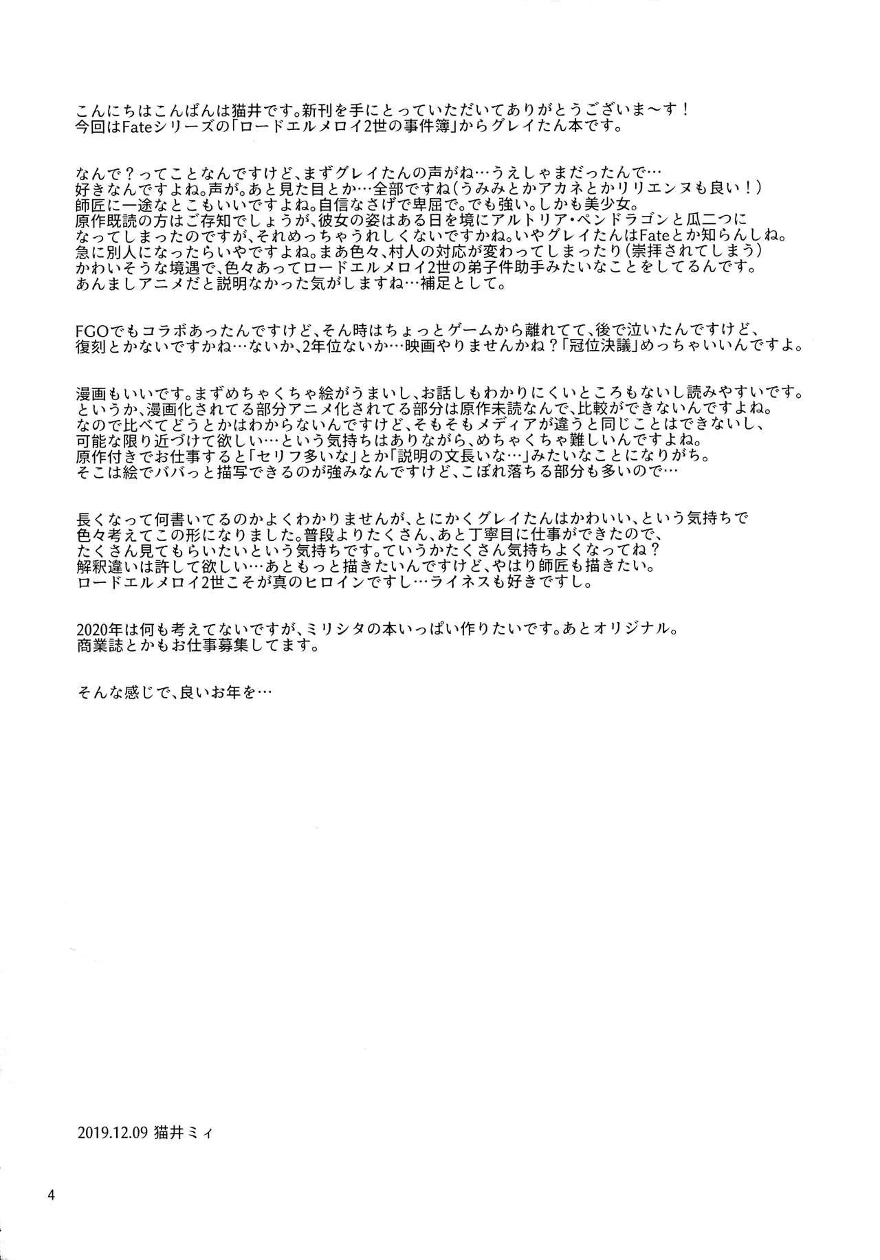 HentaiVN.net - Ảnh 6 - Sei no Jikenbo [Akogare no Gray-chan no Yowami ni Tsukekonde, Minna de Doutei o Sotsugyou sasete Moraimashita] - Chap 1