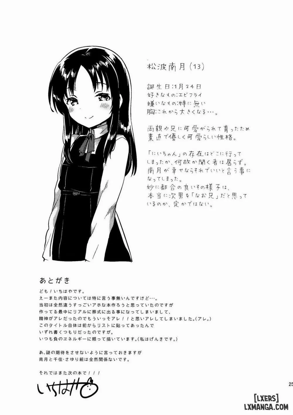 HentaiVN.net - Ảnh 25 - Onii-chan no Osoushiki - Chap 1