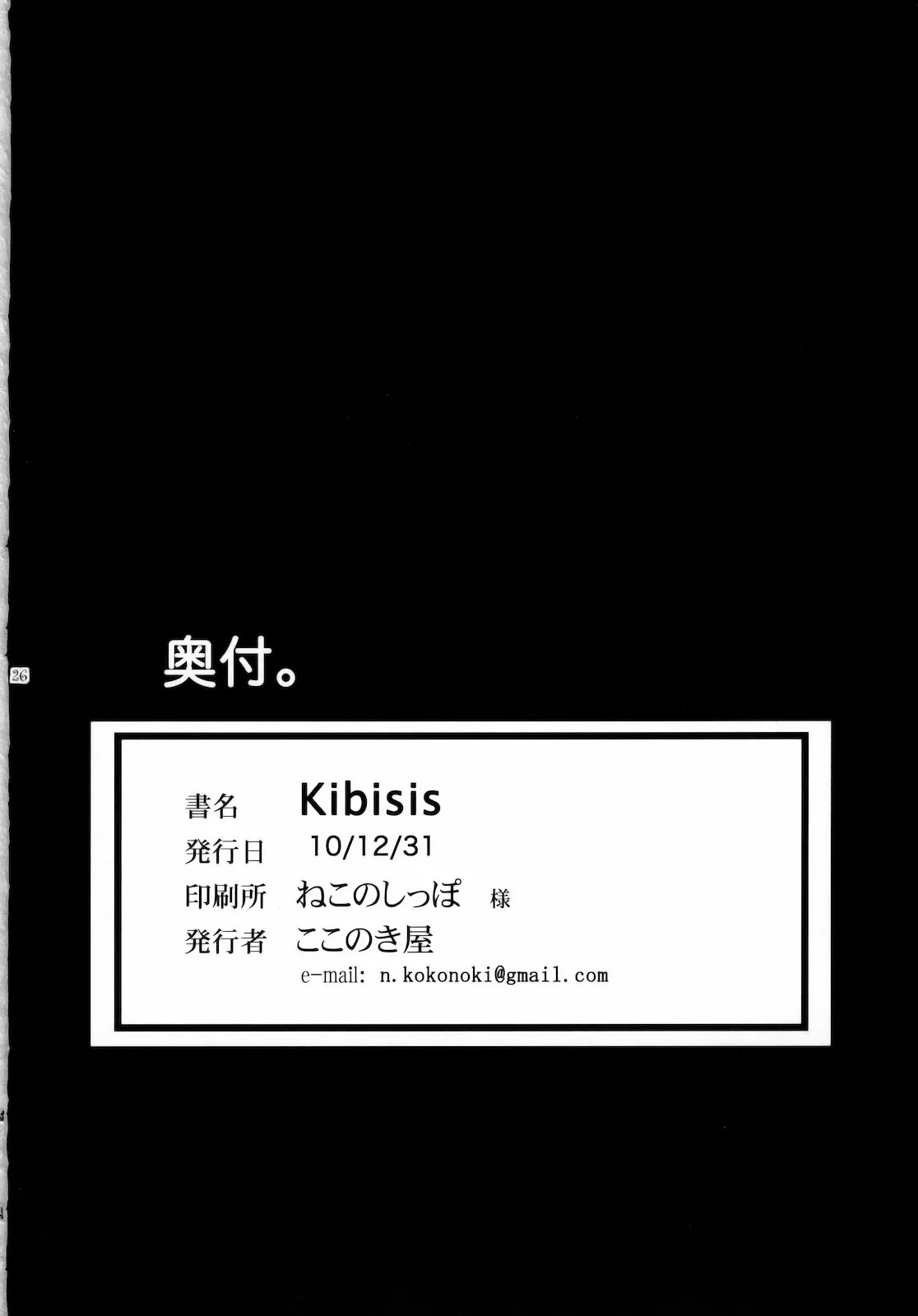 HentaiVN.net - Ảnh 20 - Kibisis - Chap 1