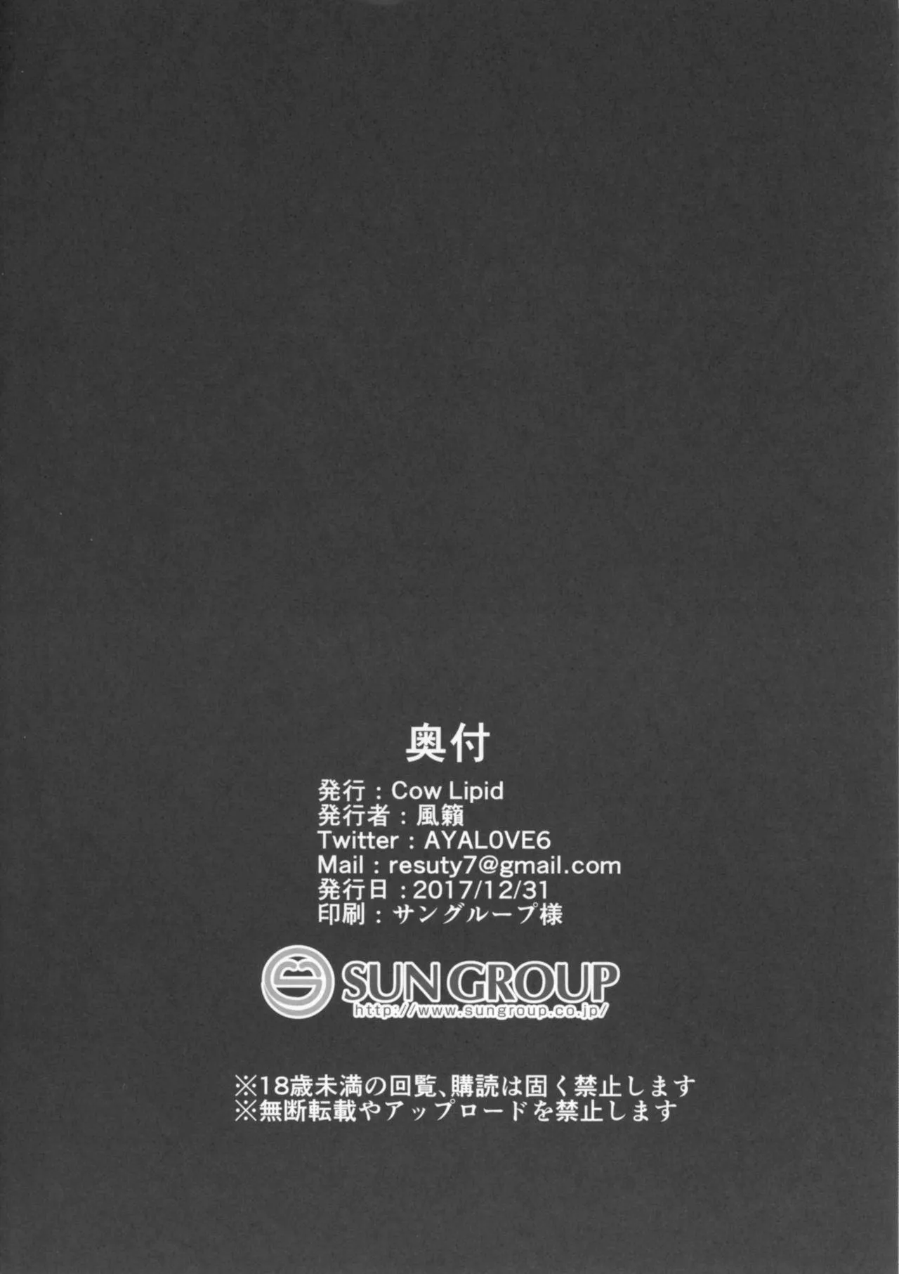 HentaiVN.net - Ảnh 21 - Seiekisaishu de Shuukai o (Fate/Grand Order) - Chap 1