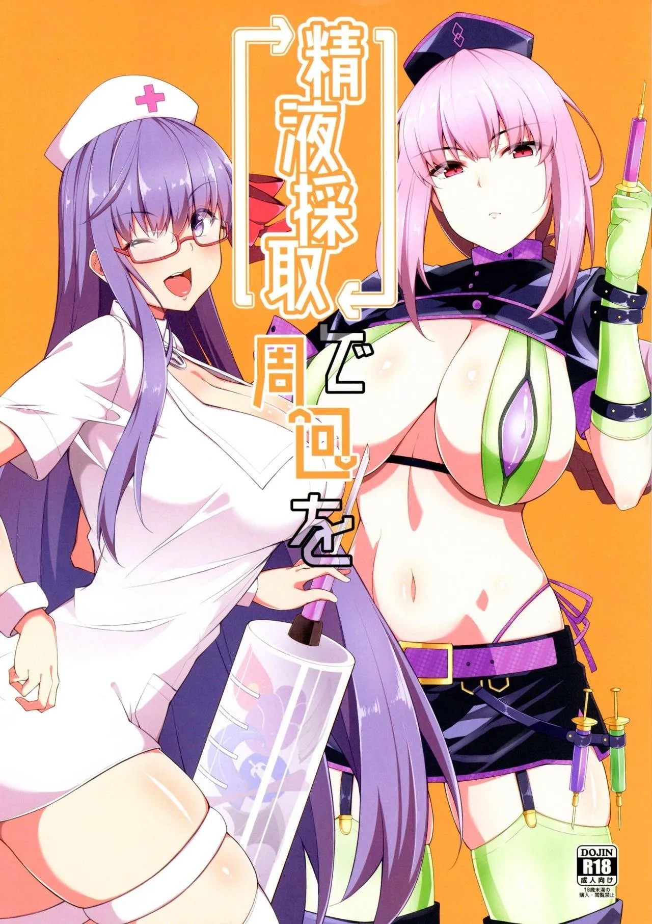 HentaiVN.net - Ảnh 1 - Seiekisaishu de Shuukai o (Fate/Grand Order) - Chap 1