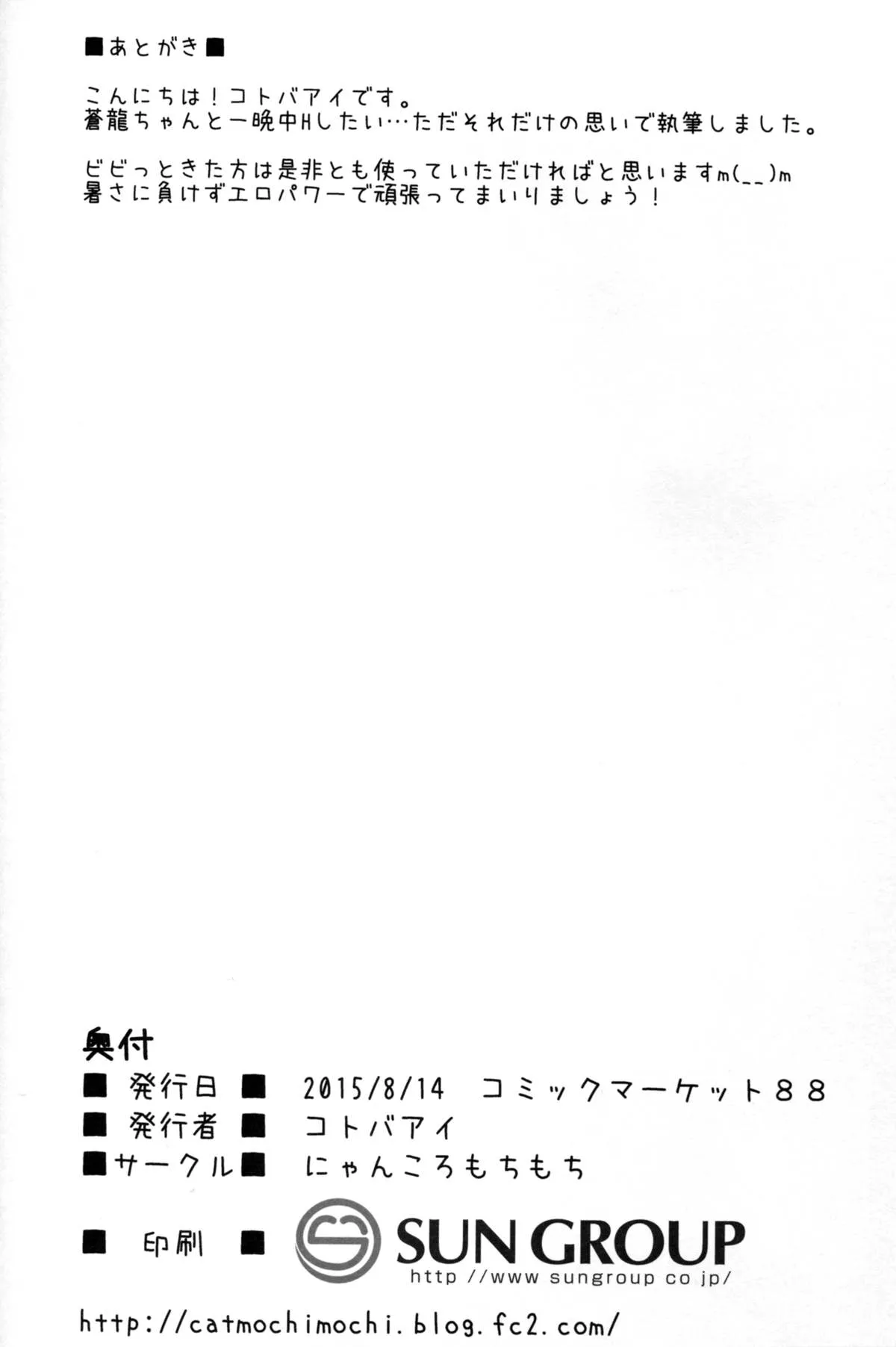 HentaiVN.net - Ảnh 19 - Osake ni Yotta Souryuu to Hitobanjuu (Kantai Collection -KanColle-) - Chap 1