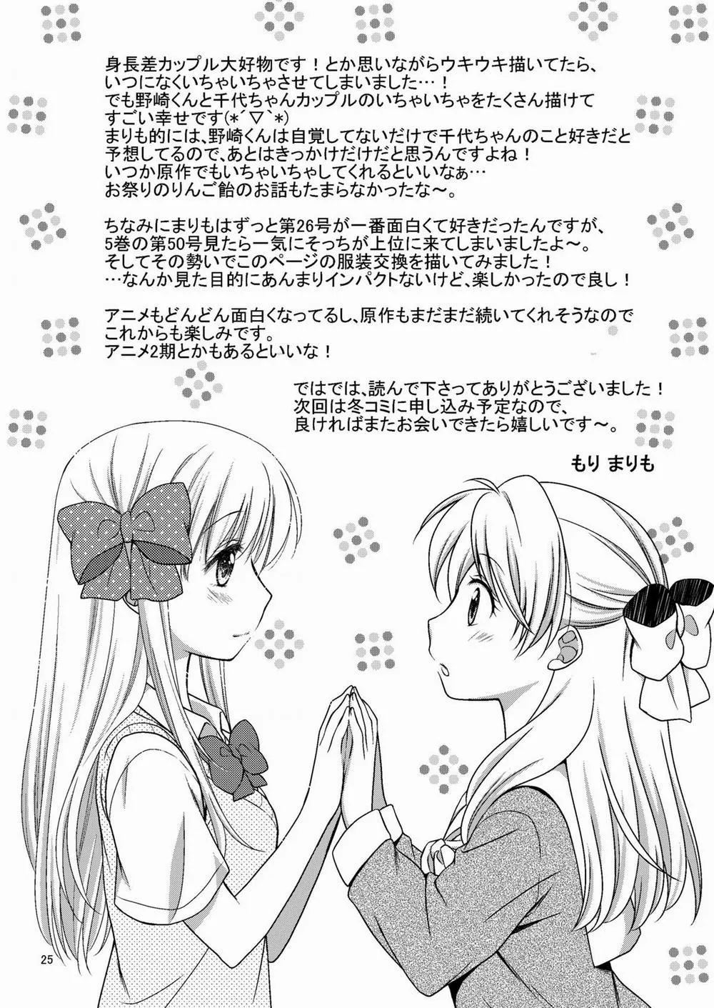 HentaiVN.net - Ảnh 24 - Zoukan Seinen Sakura-san (Gekkan Shoujo Nozaki-kun) - Chap 1