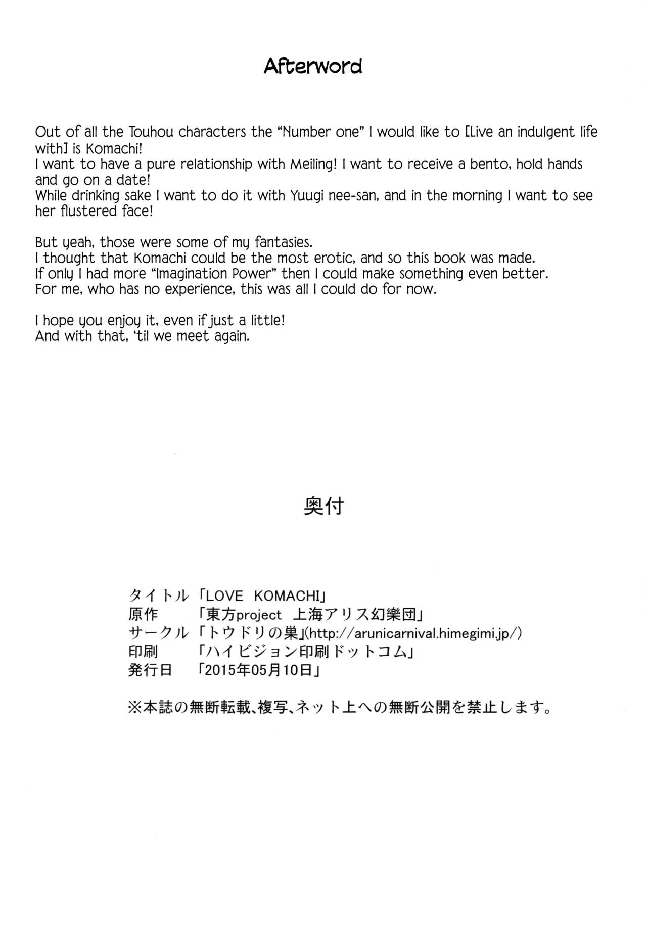 HentaiVN.net - Ảnh 24 - LOVE KOMACHI (Touhou Project) - Chap 1