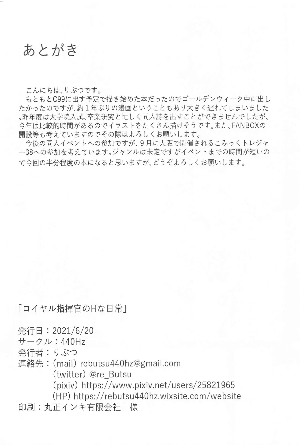 HentaiVN.net - Ảnh 22 - Royal Shikikan no H na Nichijou (Azur Lane) [ロイヤル指揮官のHな日常 (アズールレーン)] - Chap 1