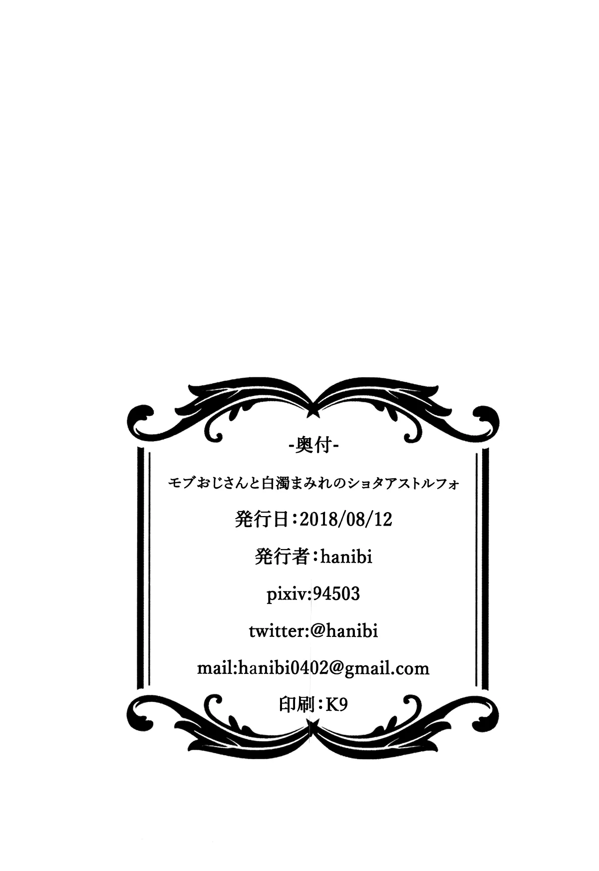 HentaiVN.net - Ảnh 23 - Mod Oji-san to Hakudaku Mamire no Shota Astolfo - Chap 1