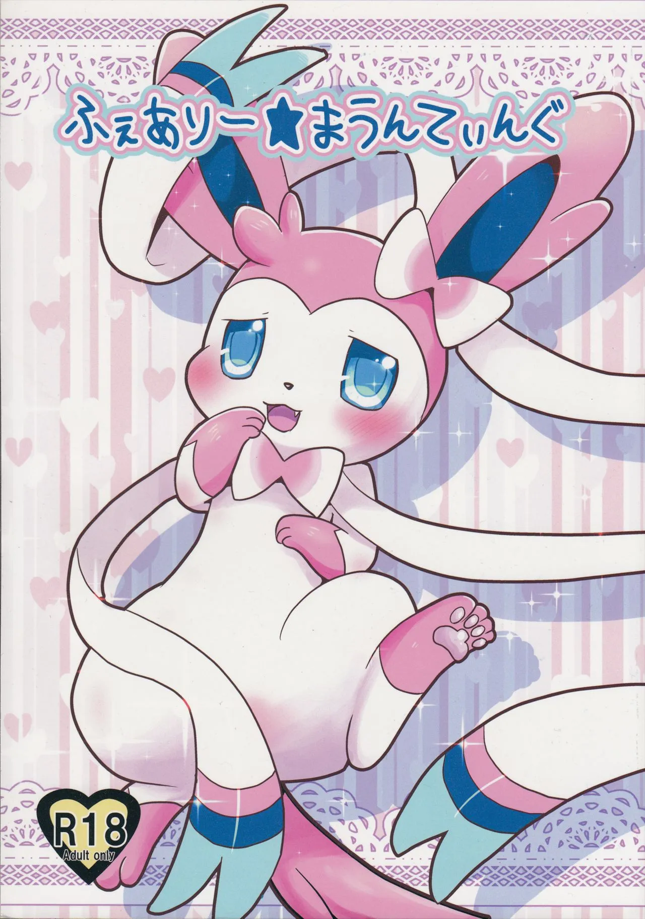HentaiVN.net - Ảnh 3 - Fairy Mounting (Pokemon) - Chap 1