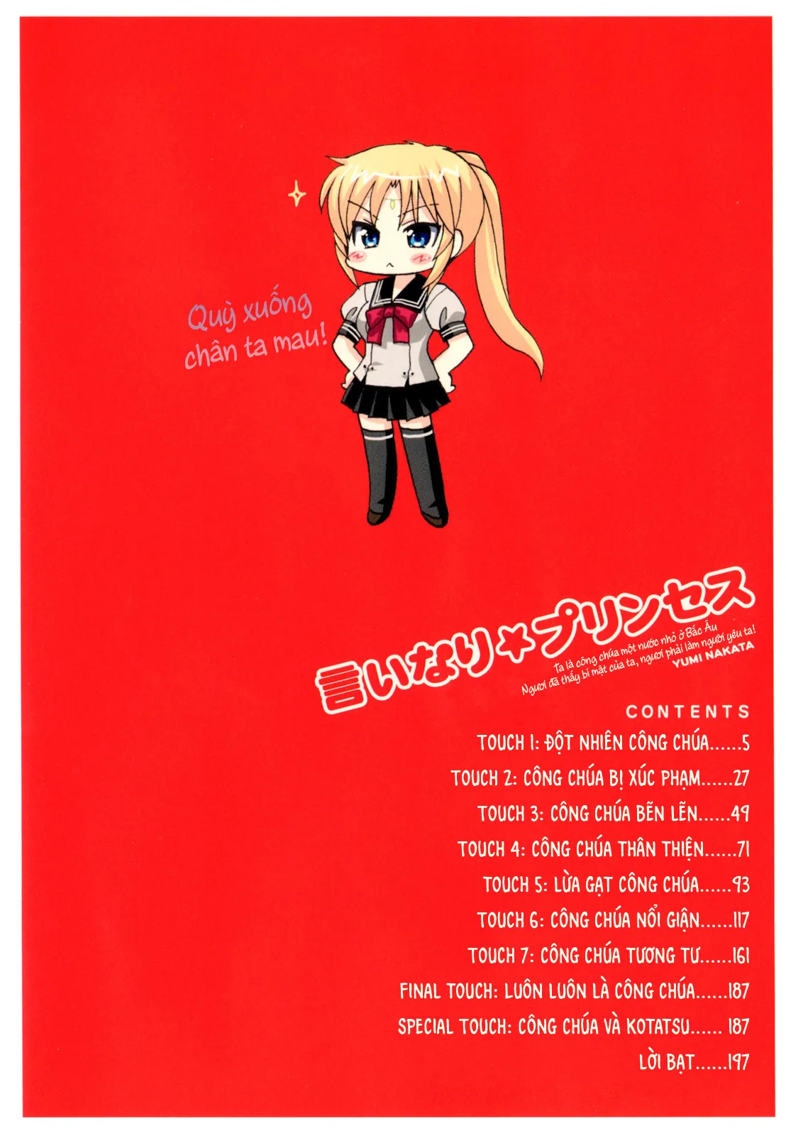 HentaiVN.net - Ảnh 5 - Iinari Princess [言いなり☆プリンセス] - Chap 1