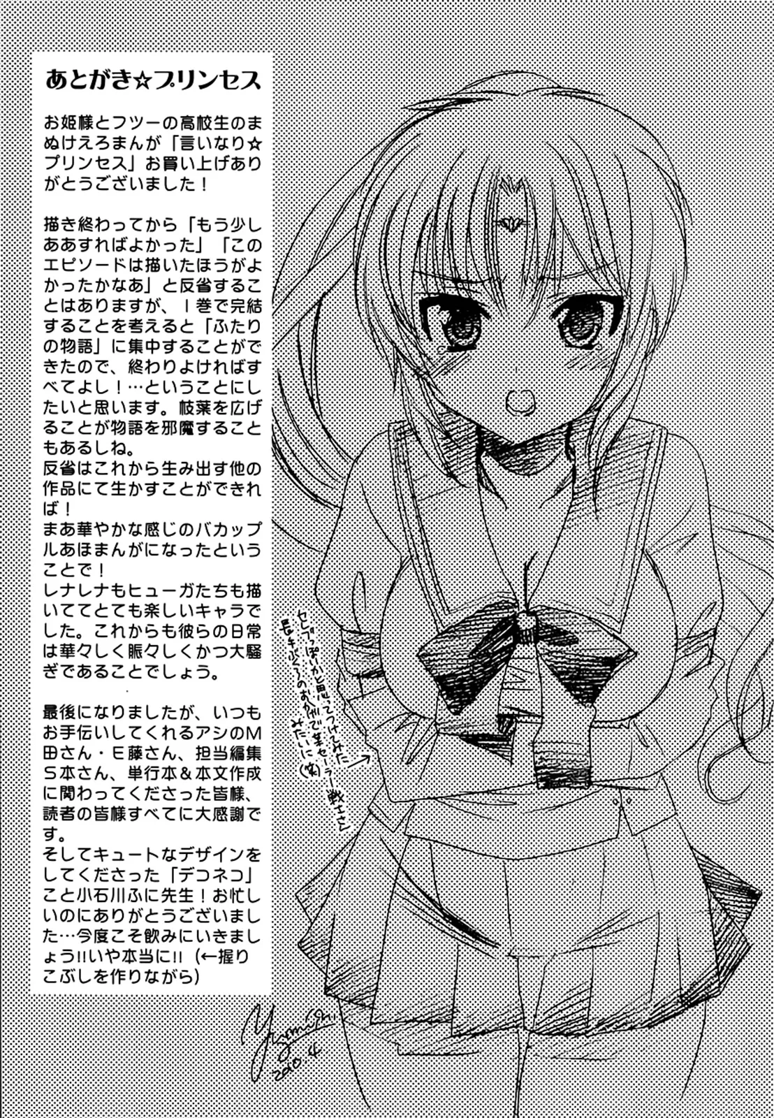 HentaiVN.net - Ảnh 13 - Iinari Princess [言いなり☆プリンセス] - Chap 9