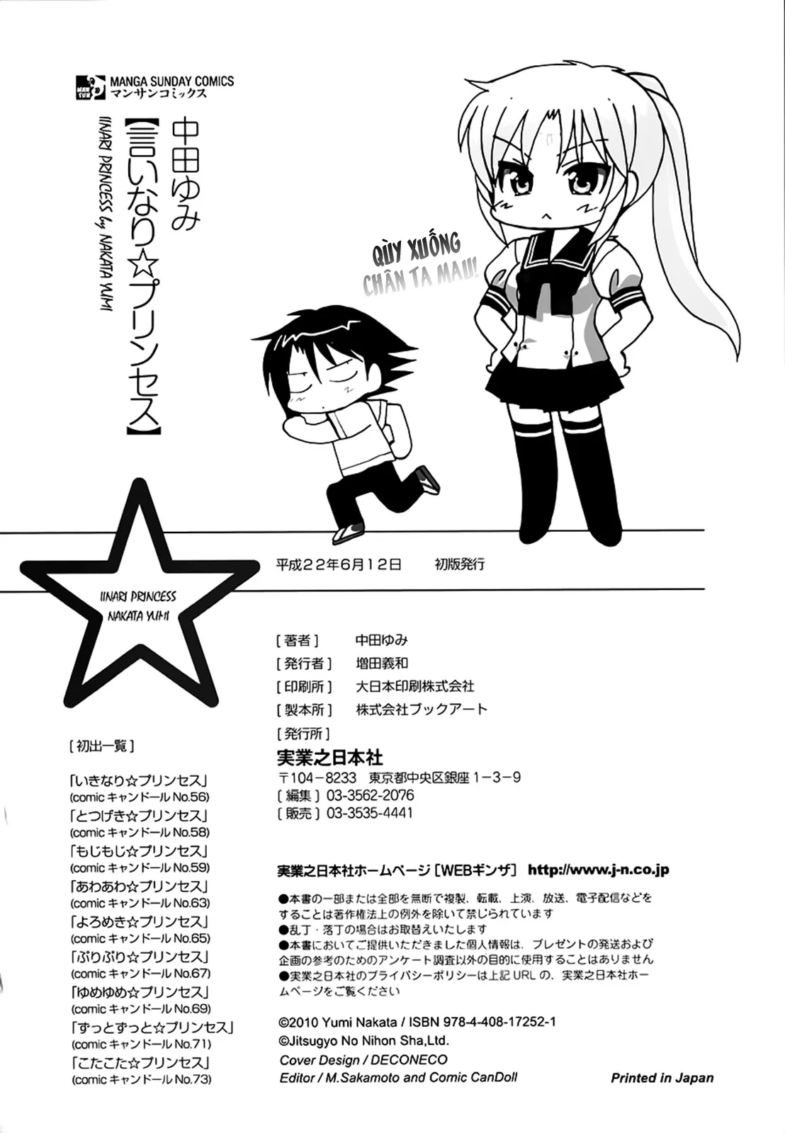 HentaiVN.net - Ảnh 14 - Iinari Princess [言いなり☆プリンセス] - Chap 9