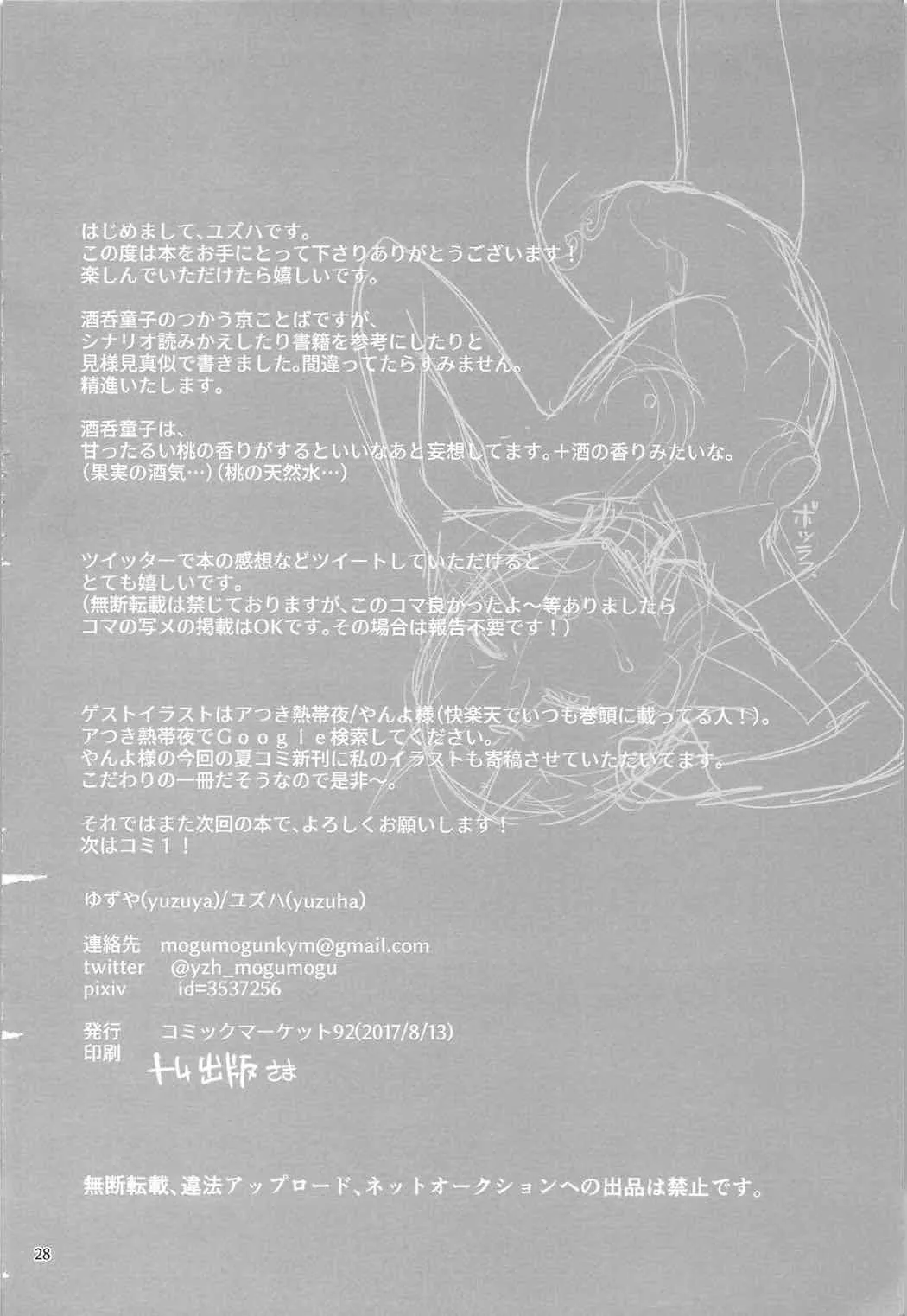 HentaiVN.net - Ảnh 25 - Shuten Douji ga Nuitekureru Hon (Fate/Grand Order) [A Book About Getting Milked Dry by Shuten Douji (Fate/Grand Order)] - Chap 1