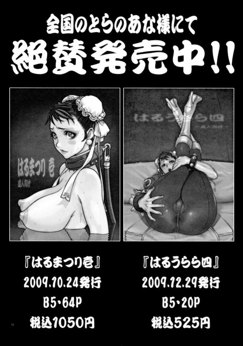 HentaiVN.net - Ảnh 15 - Kachousen (Fatal Fury) - Chap 1