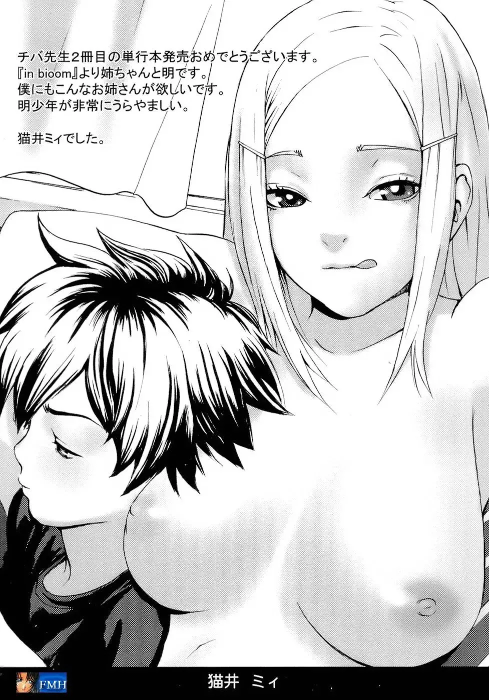 HentaiVN.net - Ảnh 18 - In Bloom - Chap 1